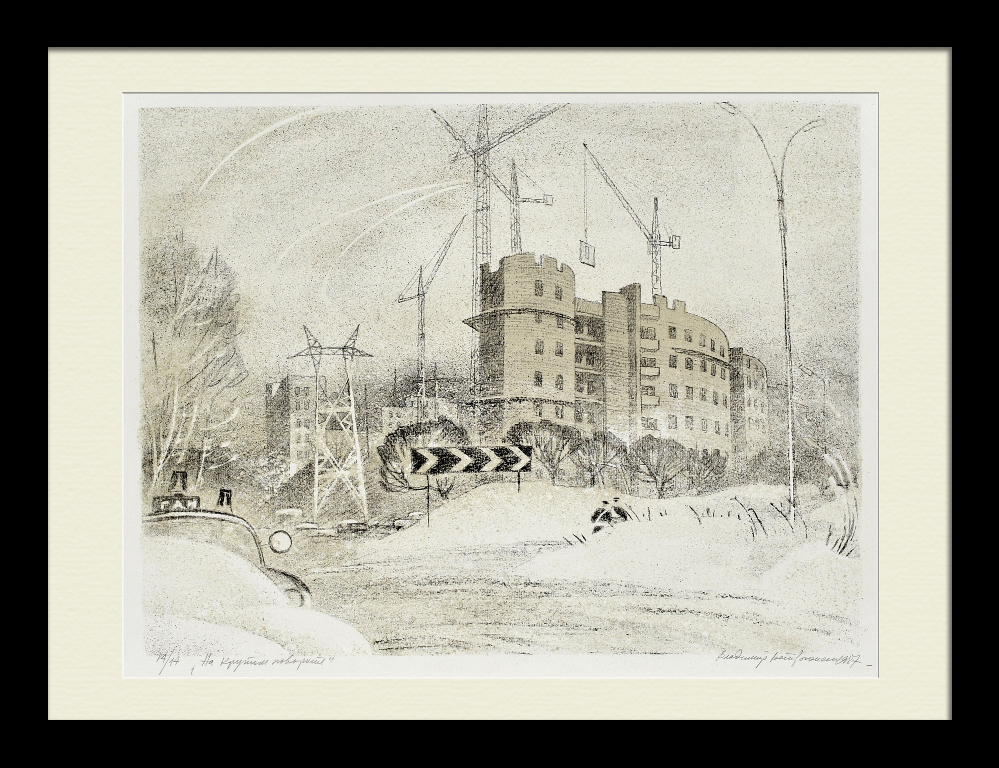 На крутом повороте - строительство дома. Авторская, винтажная гравюра На крутом повороте - строительство дома. Авторская, винтажная гравюра