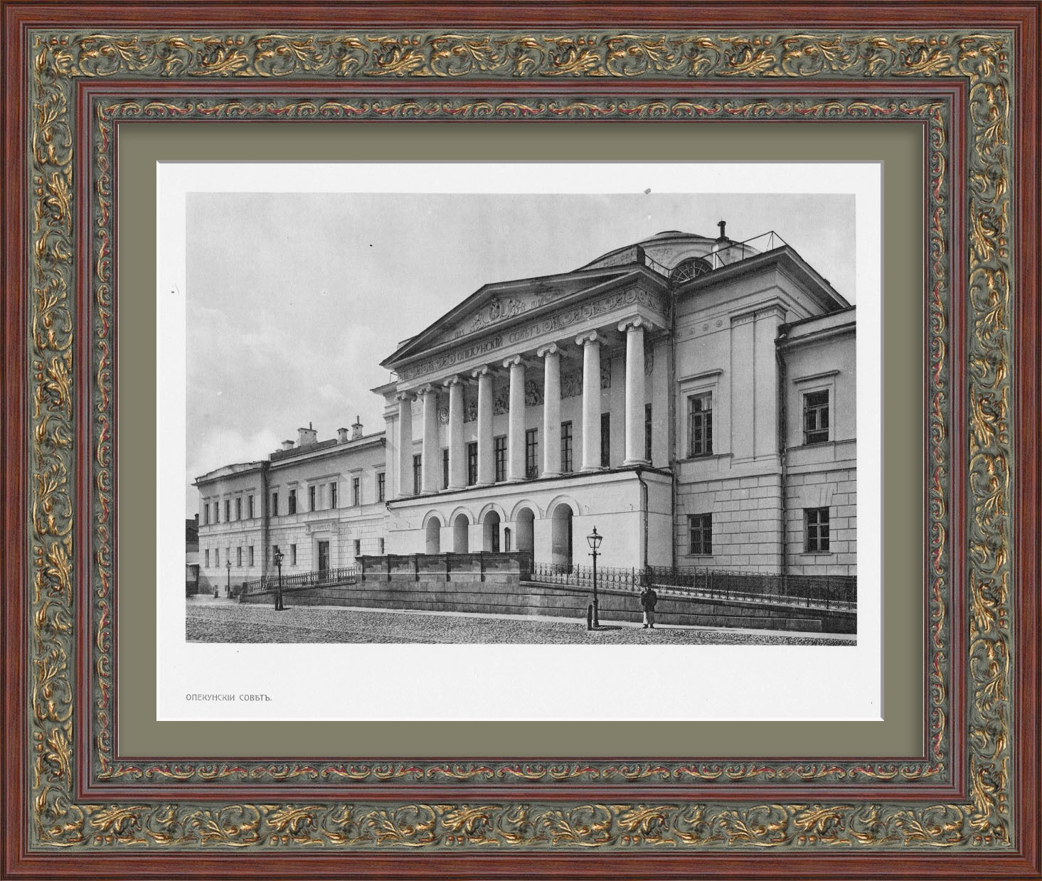 Опекунский совет на Солянке, Москва. Старинная фототипия Опекунский совет на Солянке, Москва. Старинная фототипия