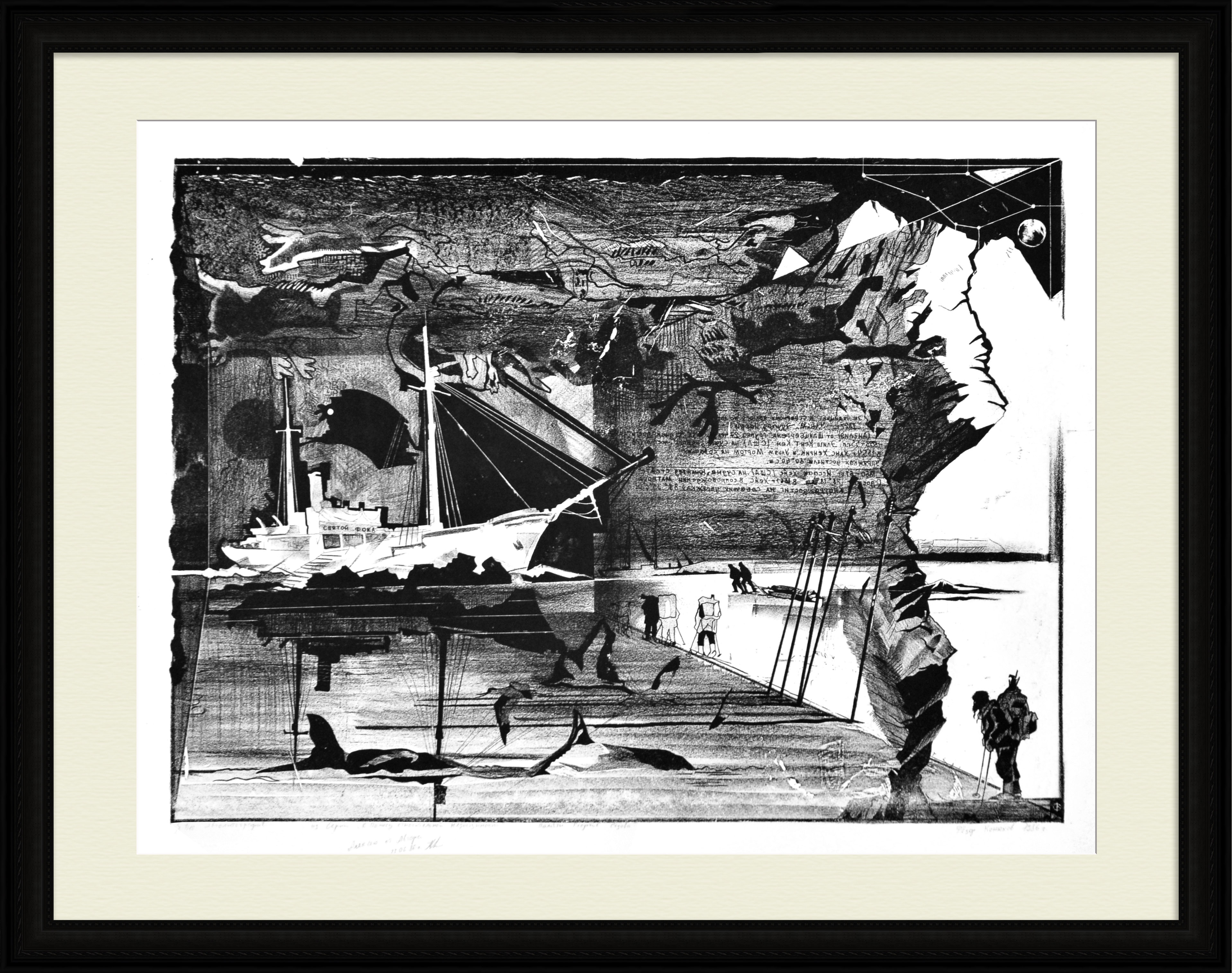 Северный полюс: экспедиция Георгия Седова. Гравюра Федора Конюхова Северный полюс: экспедиция Георгия Седова. Гравюра Федора Конюхова