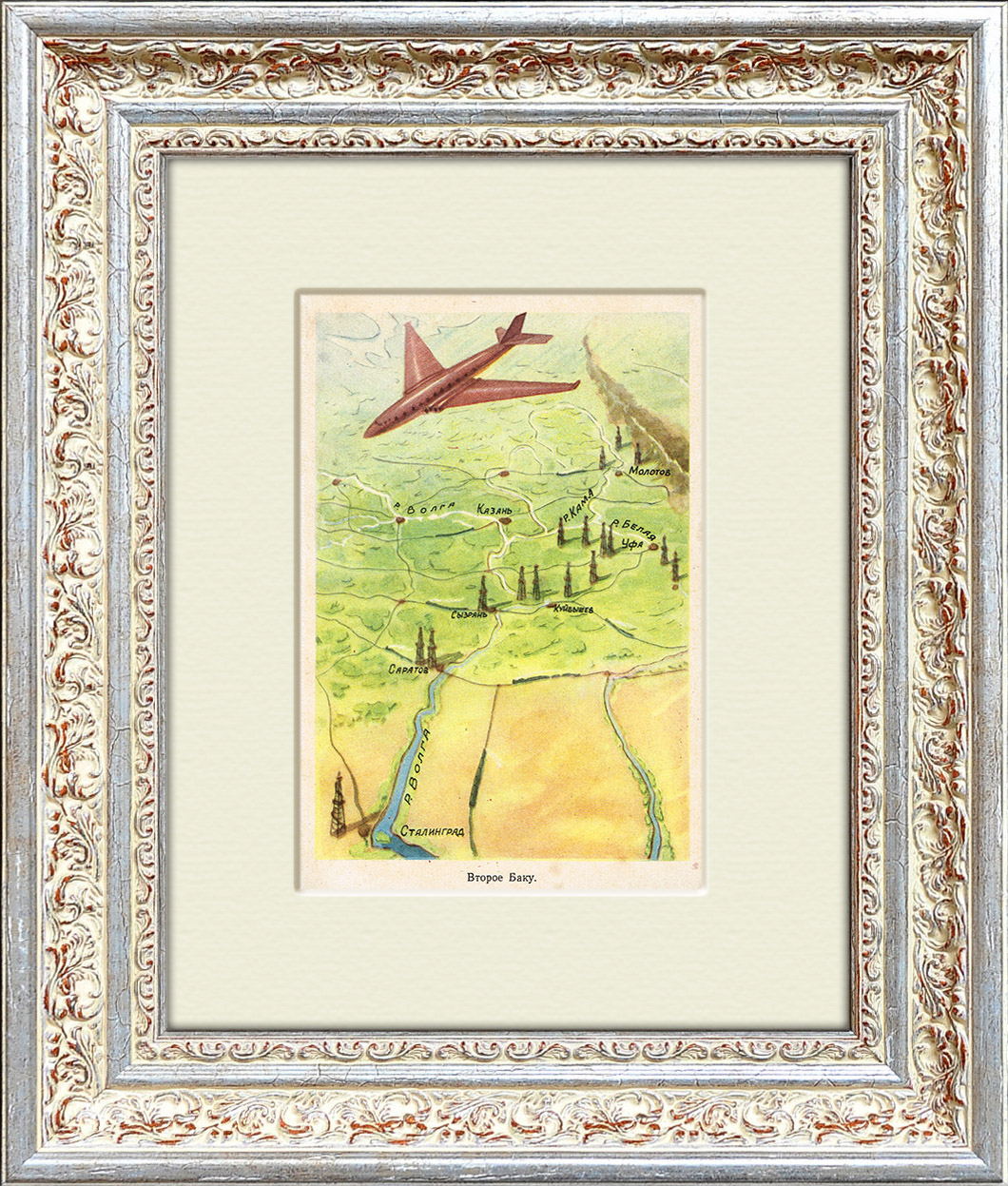 Второе Баку: добыча нефти в СССР. Тиражная иллюстрация Второе Баку: добыча нефти в СССР. Тиражная иллюстрация