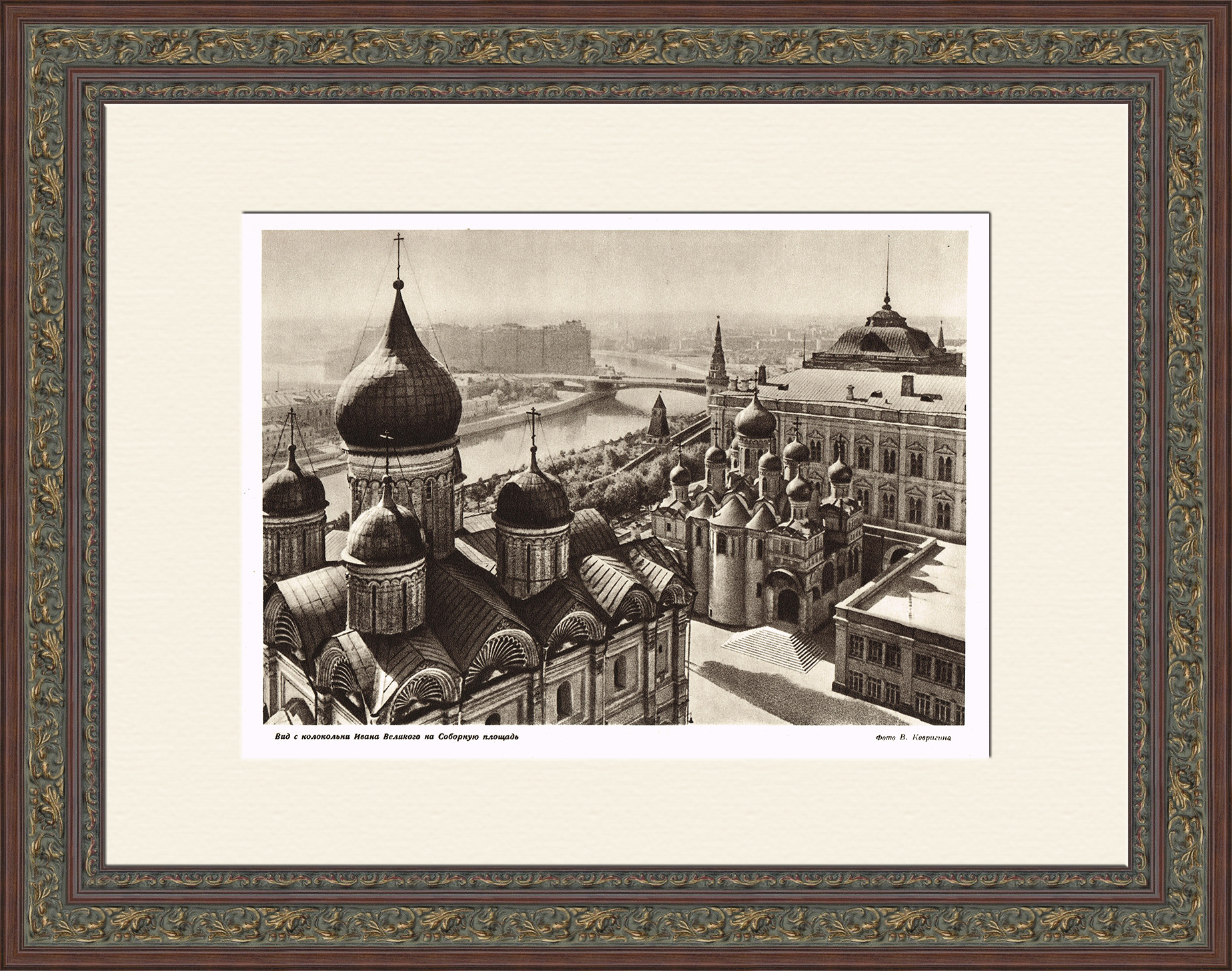 Вид с колокольни Ивана Великого на Соборную площадь. Фотография 1947 года Вид с колокольни Ивана Великого на Соборную площадь. Фотография 1947 года