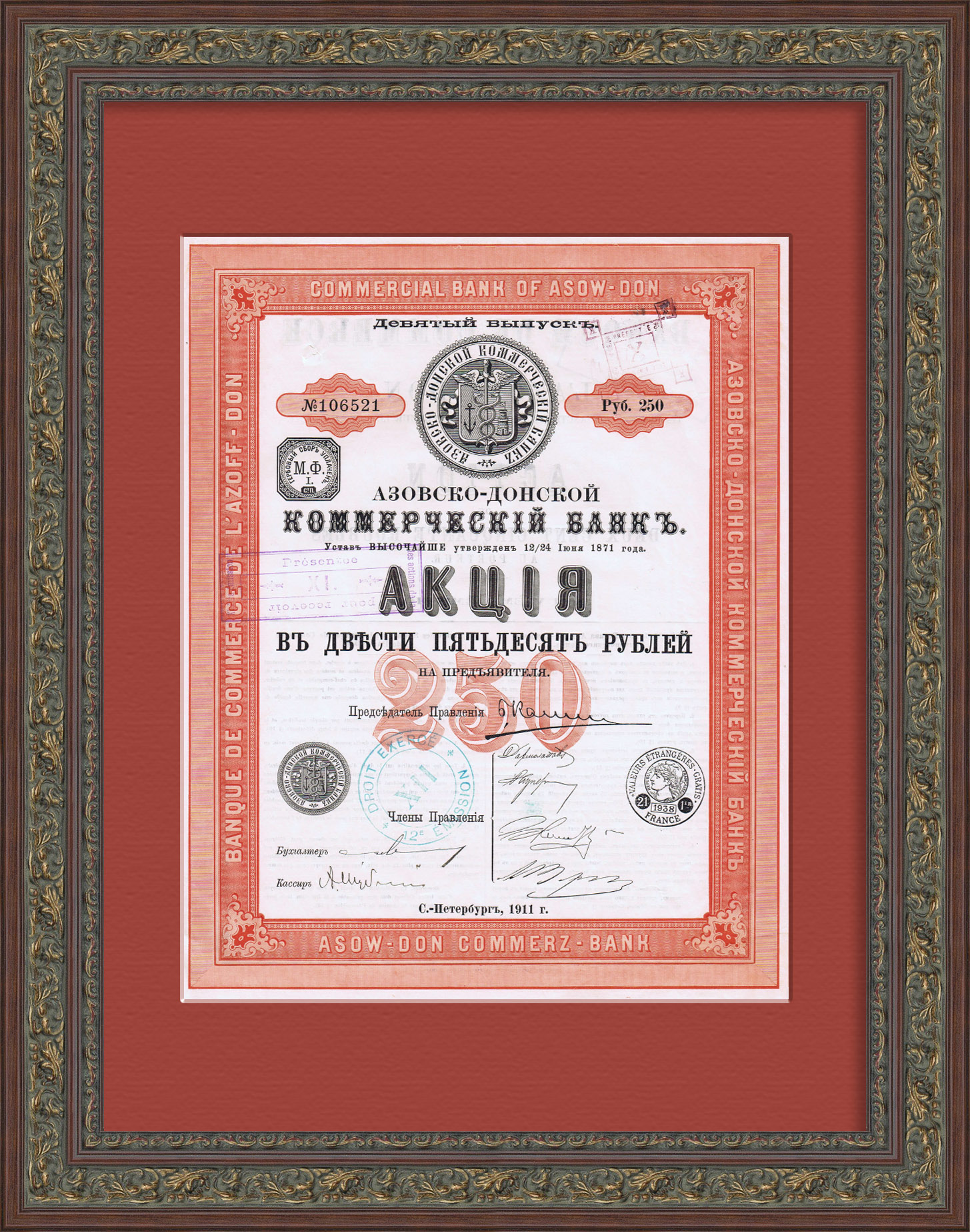 Азово-донской коммерческий банк, акция в 250 руб., 1911 год Азово-донской коммерческий банк, акция в 250 руб., 1911 год