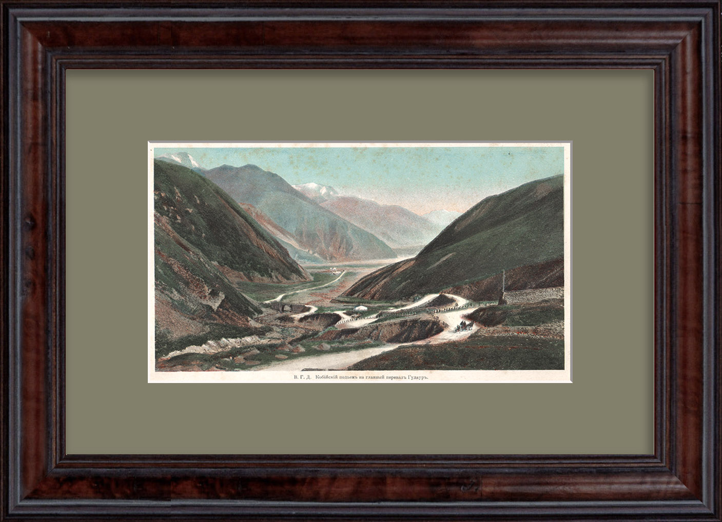 Подъем на Крестовый перевал. Военно-Грузинская дорога, дореволюционная графика Подъем на Крестовый перевал. Военно-Грузинская дорога, дореволюционная графика