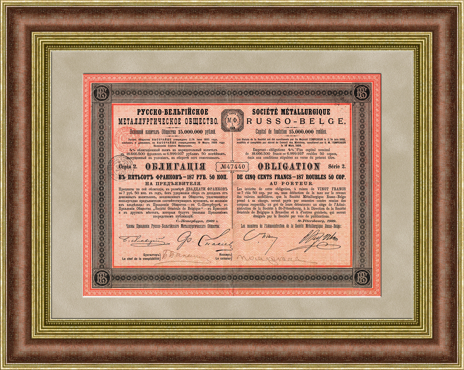 Облигация русско-бельгийского металлургического общества, 1909 год Облигация русско-бельгийского металлургического общества, 1909 год