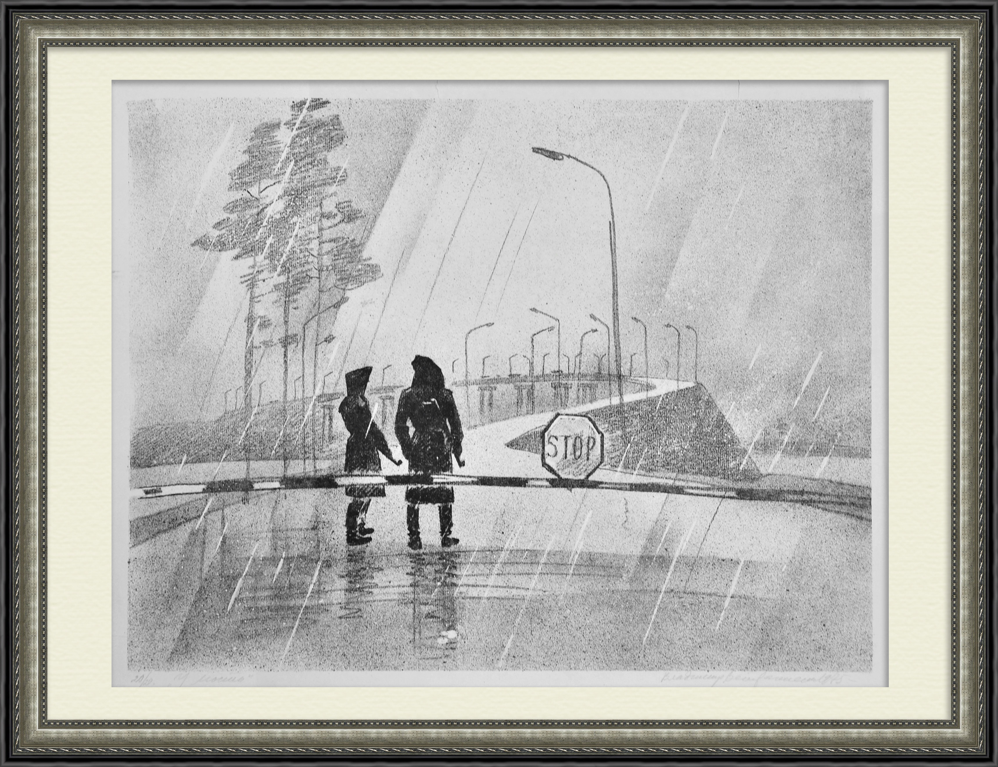 На мосту (ГАИ), автолитография Ветрогонского На мосту (ГАИ), автолитография Ветрогонского