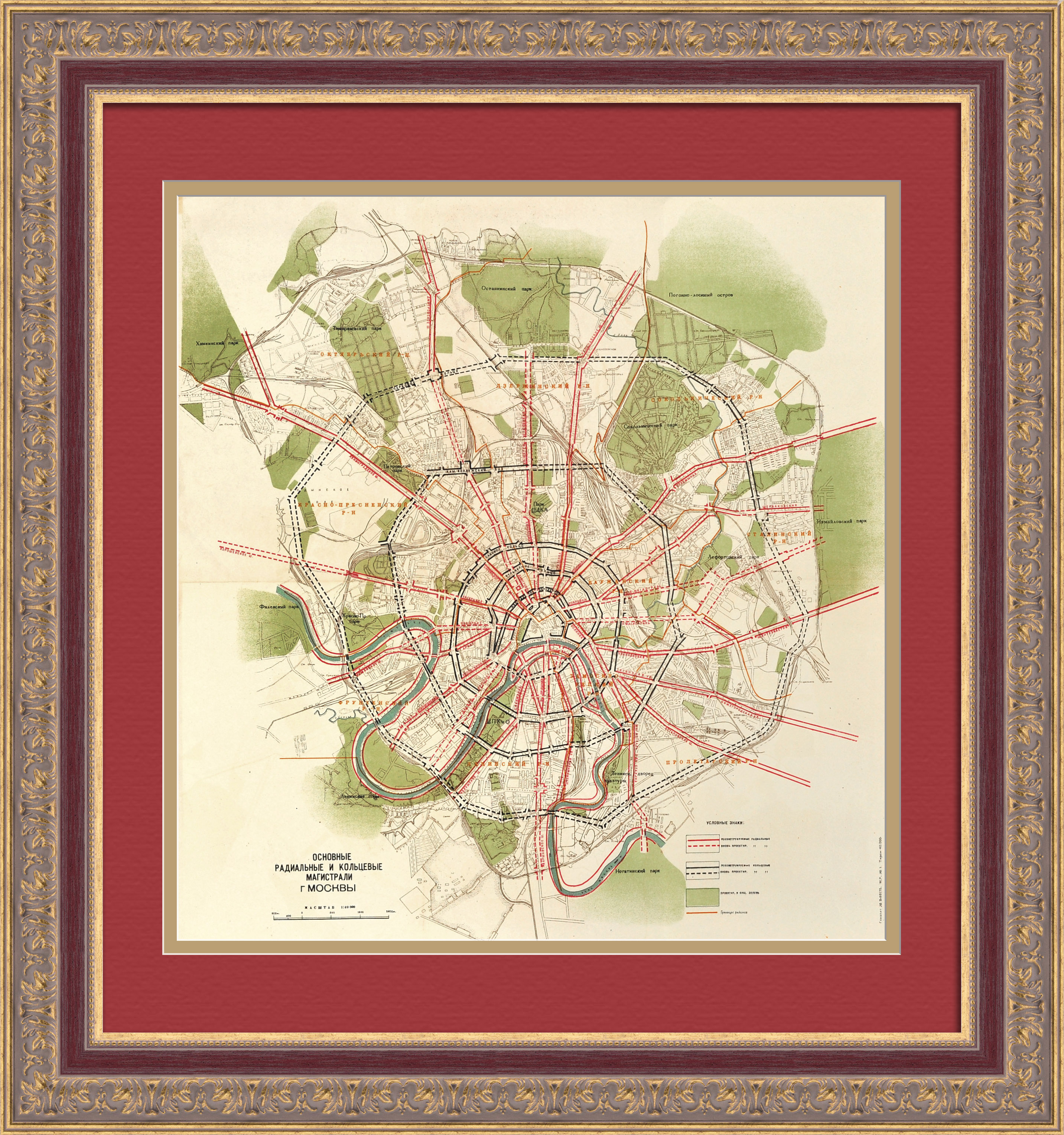 Основные радиальные и кольцевые магистрали Москвы. Редкий схематический план 1934 года Основные радиальные и кольцевые магистрали Москвы. Редкий схематический план 1934 года