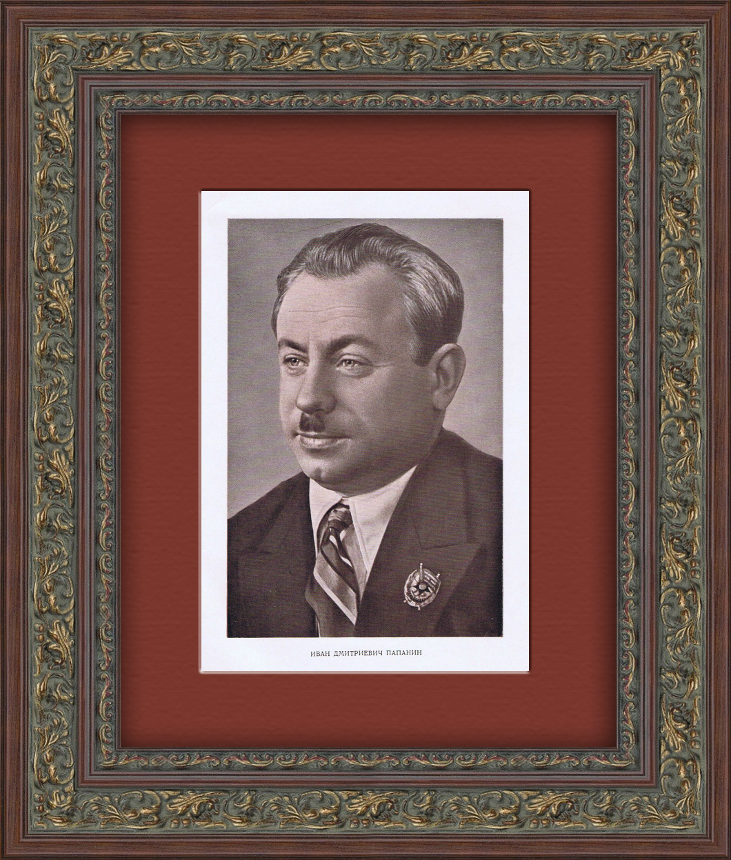 И.Д. Папанин, исследователь Арктики. Тиражная иллюстрация И.Д. Папанин, исследователь Арктики. Тиражная иллюстрация