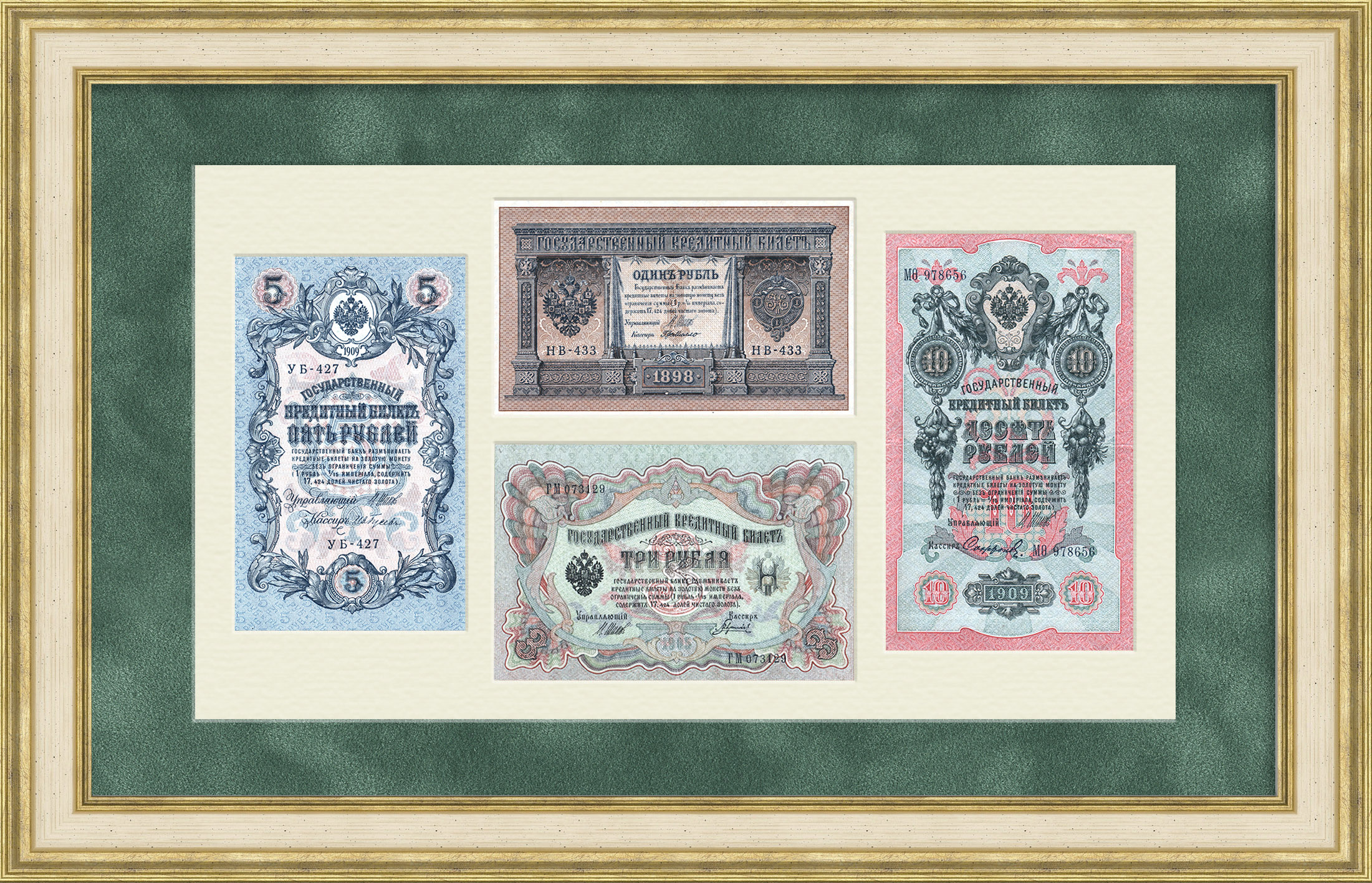 Царские деньги 1898-1909 гг., Российская империя. Панно в раме Царские деньги 1898-1909 гг., Российская империя. Панно в раме