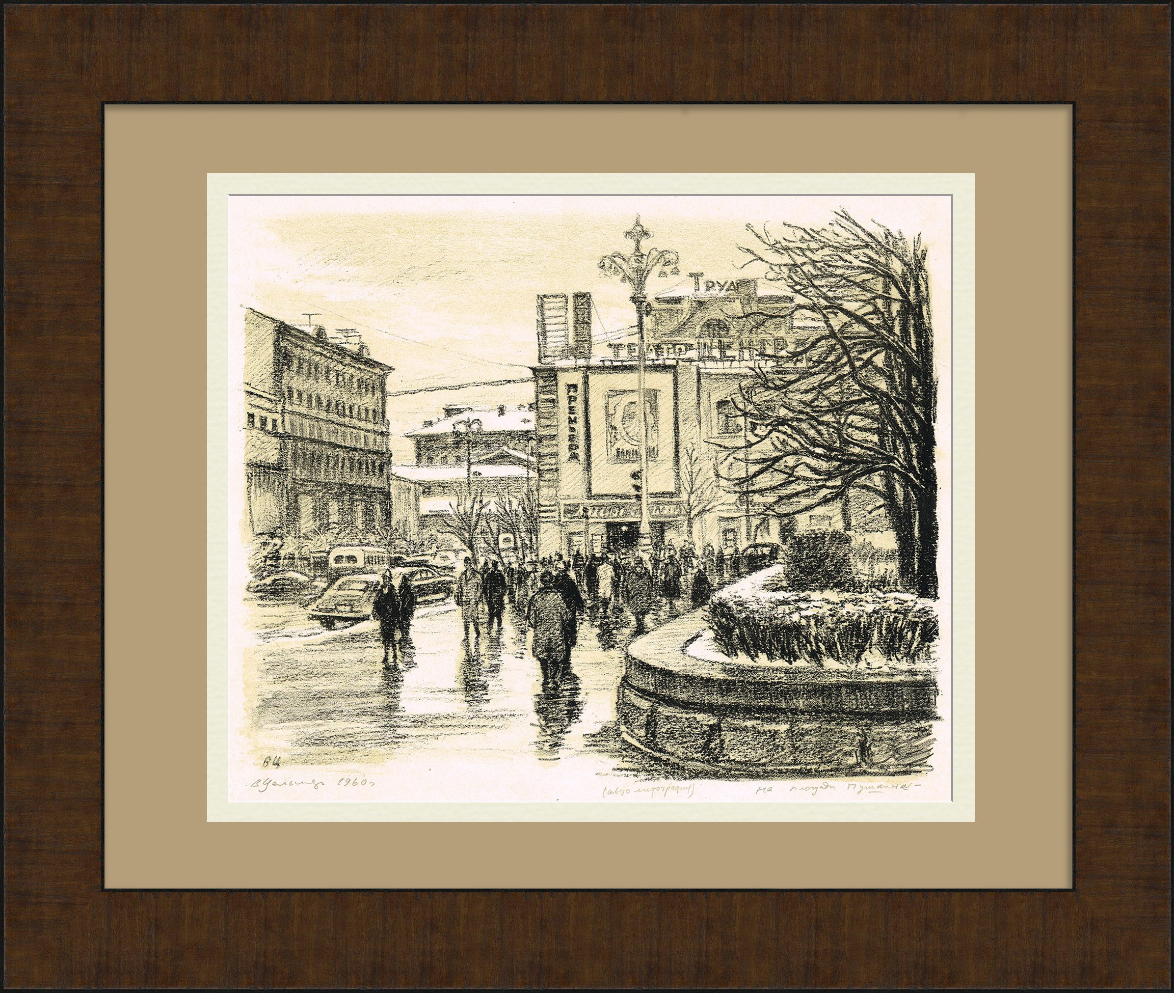 На площади Пушкина, Москва 1960-х гг. На площади Пушкина, Москва 1960-х гг.