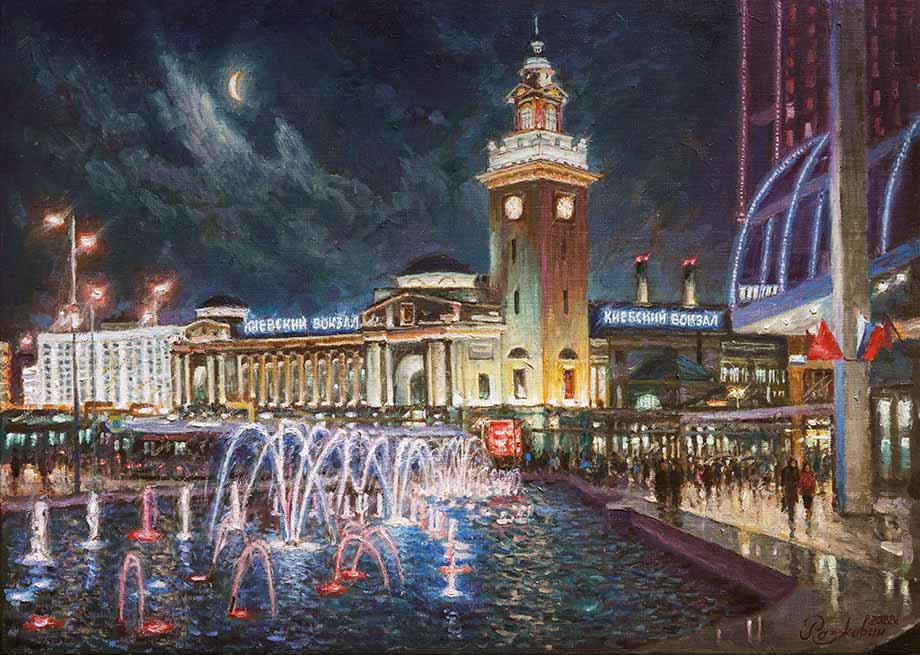 Мелодия огней вечернего города. Киевский вокзал Мелодия огней вечернего города. Киевский вокзал
