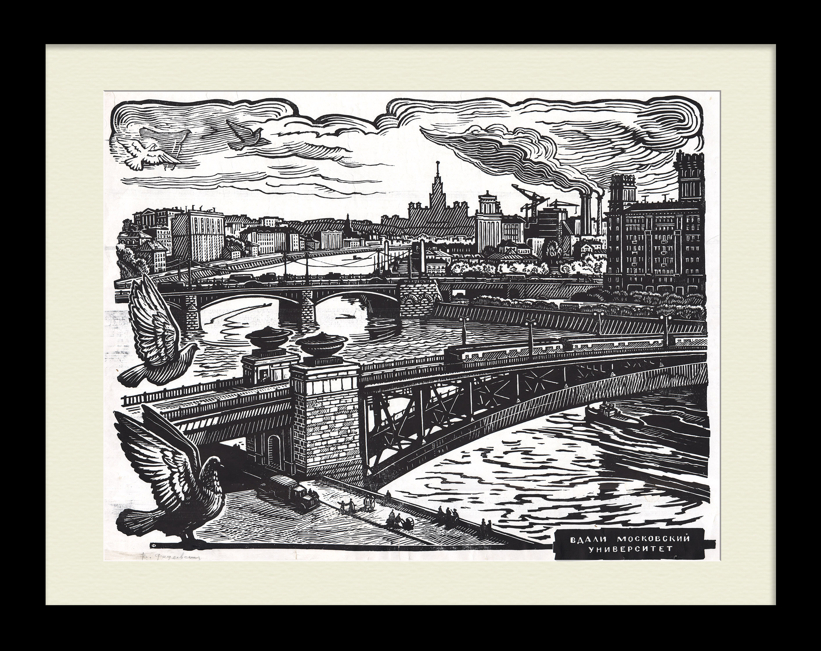 Вдали - Московский университет. Авторская гравюра Вдали - Московский университет. Авторская гравюра
