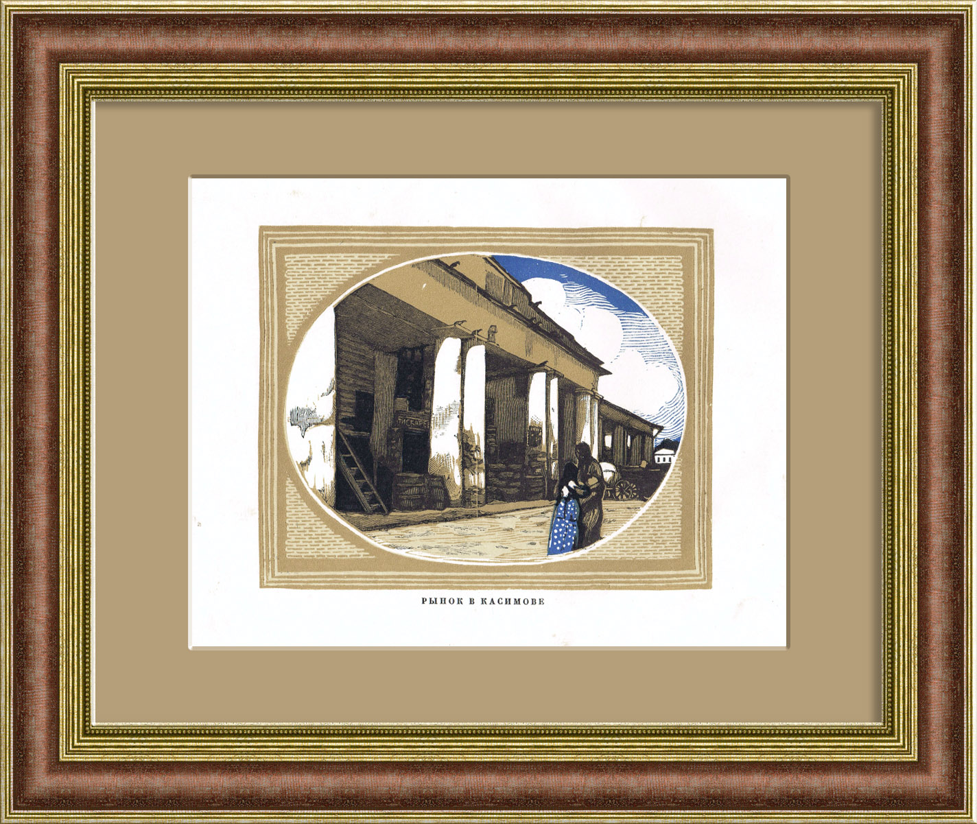 Рынок в Касимове. Ксилография Павлова Рынок в Касимове. Ксилография Павлова