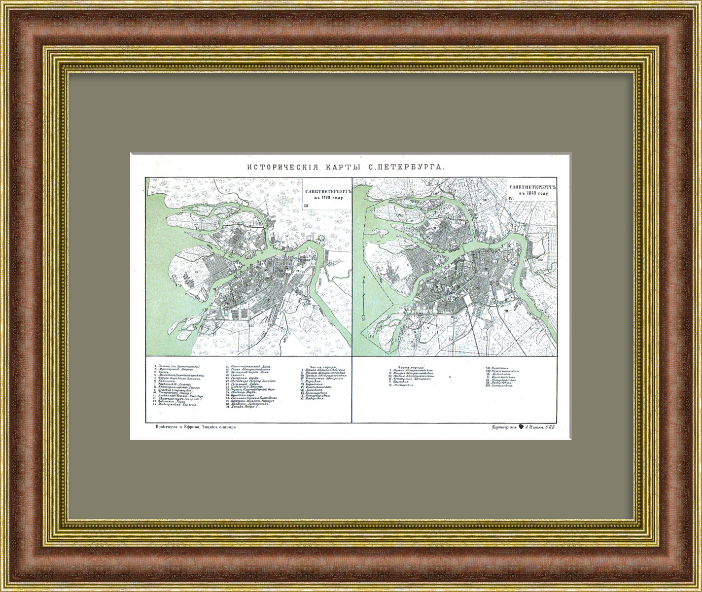 Исторические карты Санкт-Петербурга, 1900-е годы Исторические карты Санкт-Петербурга, 1900-е годы