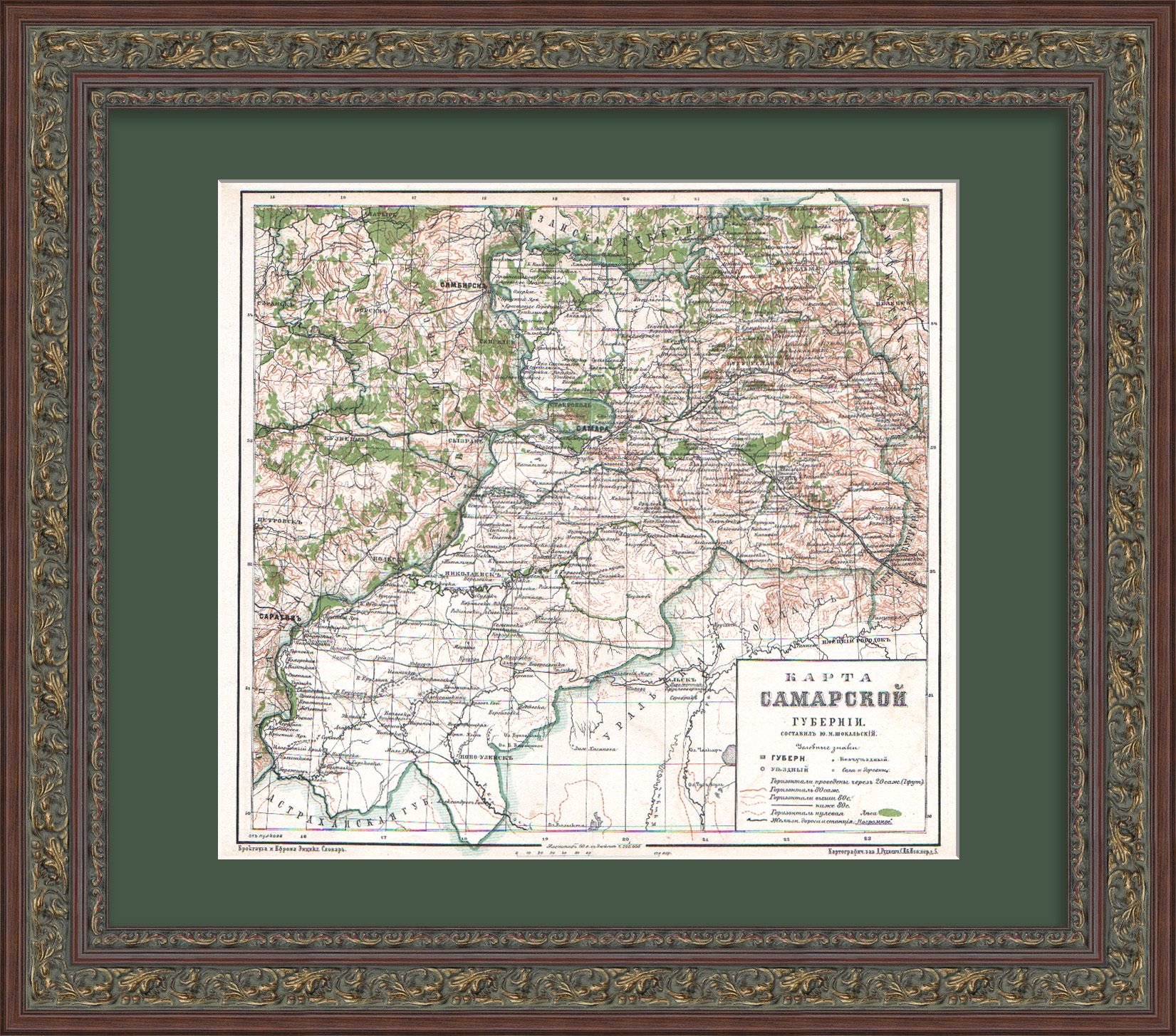 Самарская губерния, Российская империя. Старинная карта с обозначением железных дорог Самарская губерния, Российская империя. Старинная карта с обозначением железных дорог