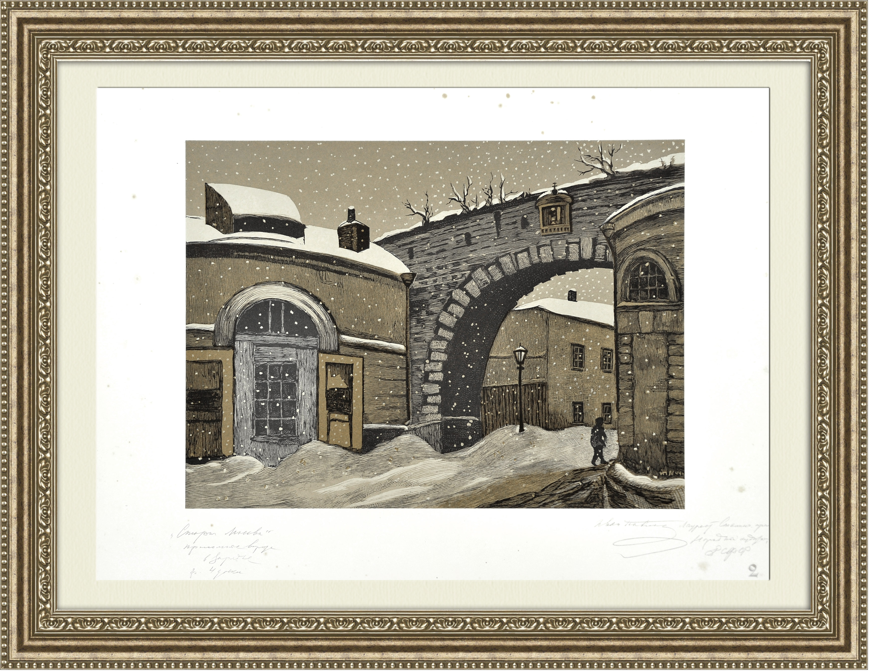 Проломные ворота в Зарядье, большая подписная гравюра Павлова Проломные ворота в Зарядье, большая подписная гравюра Павлова