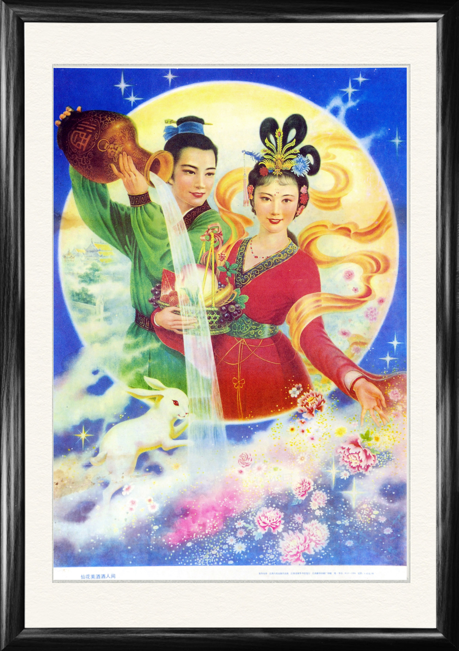 Небесные супруги и Луна, винтажный постер Небесные супруги и Луна, винтажный постер