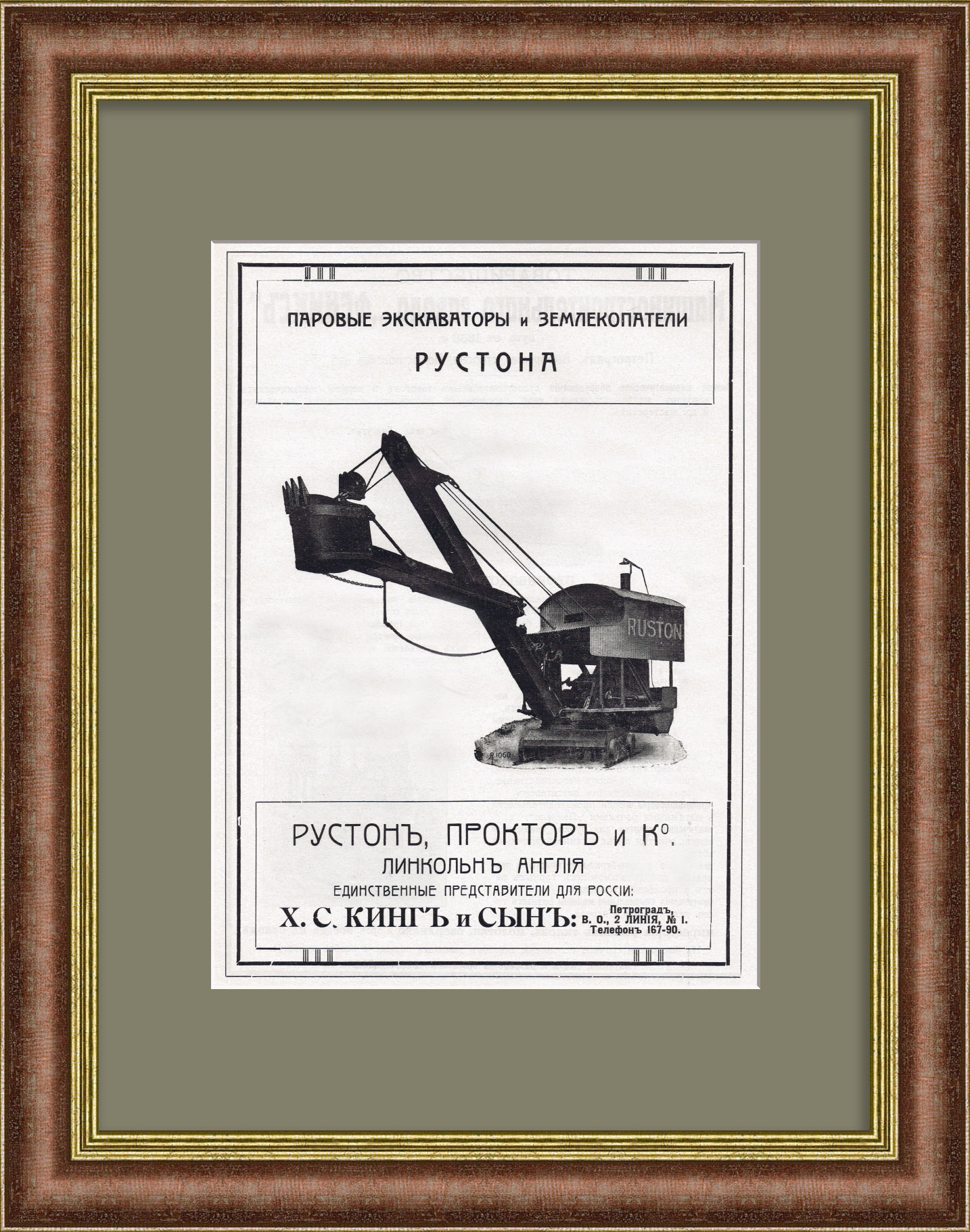 Паровые экскаваторы и землекопатели Рустона. Антикварная, редкая реклама Паровые экскаваторы и землекопатели Рустона. Антикварная, редкая реклама