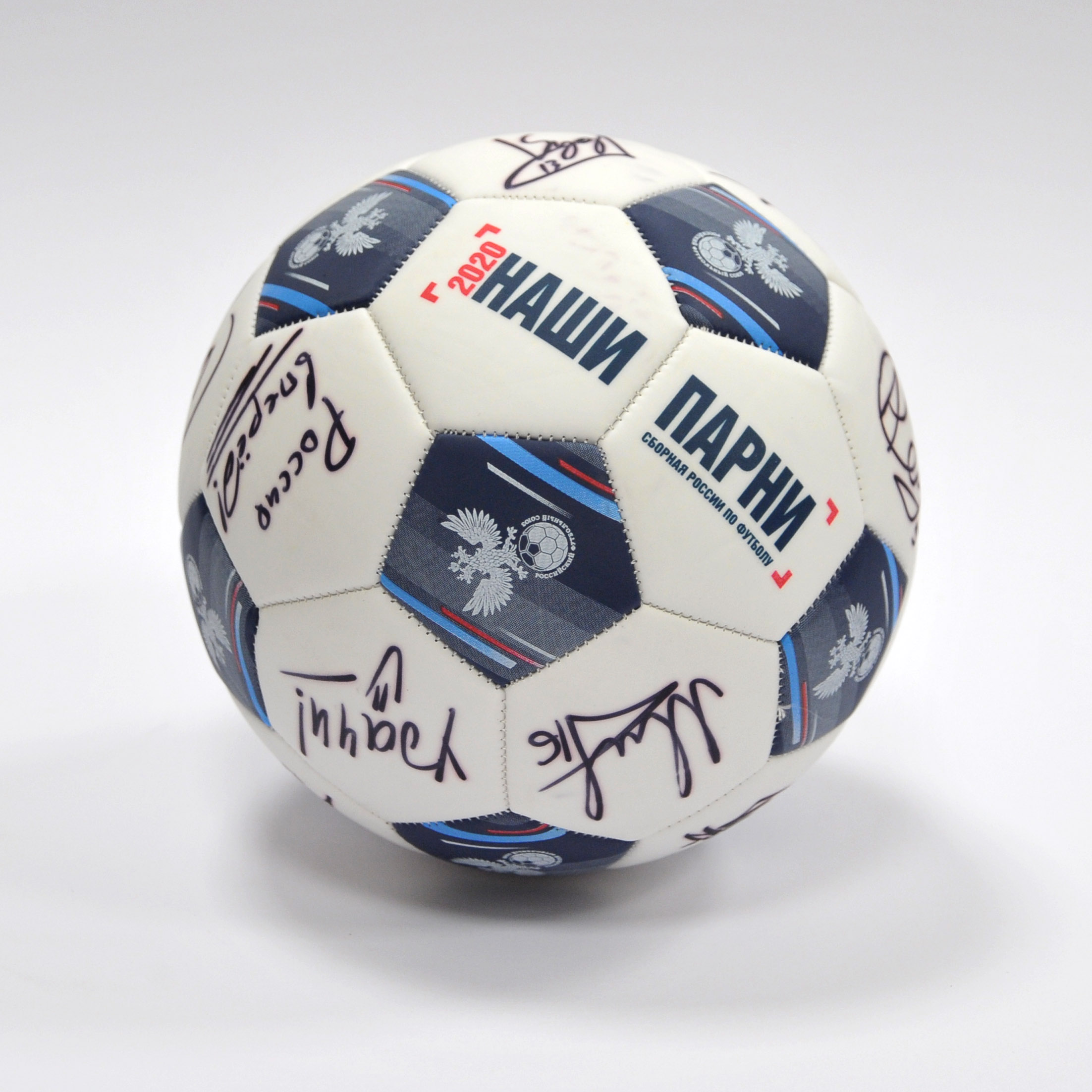 Мяч с автографами сборной России по футболу 2020 года Мяч с автографами сборной России по футболу 2020 года
