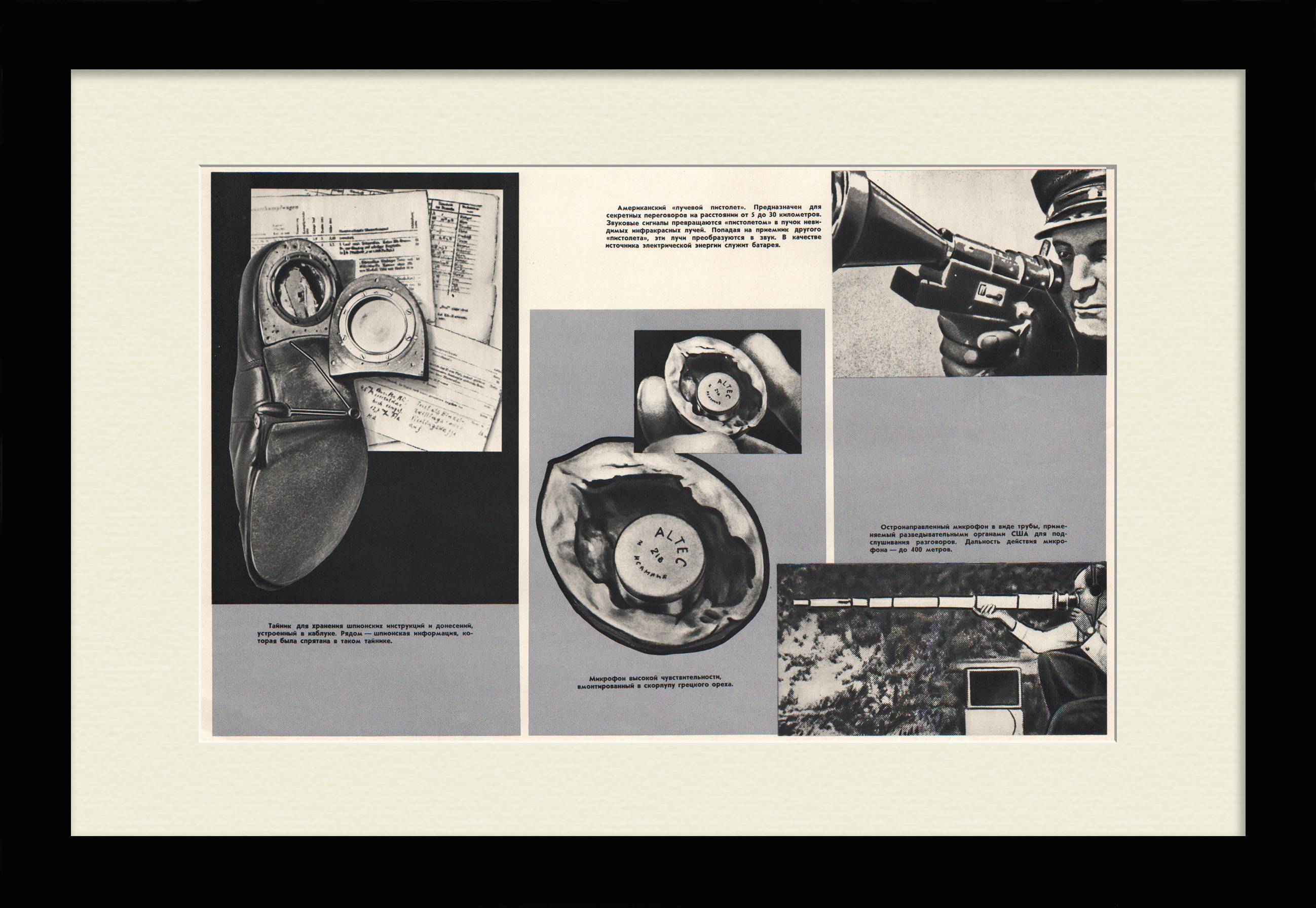 Устройства вражеских агентов. Редкий плакат времен холодной войны Устройства вражеских агентов. Редкий плакат времен холодной войны