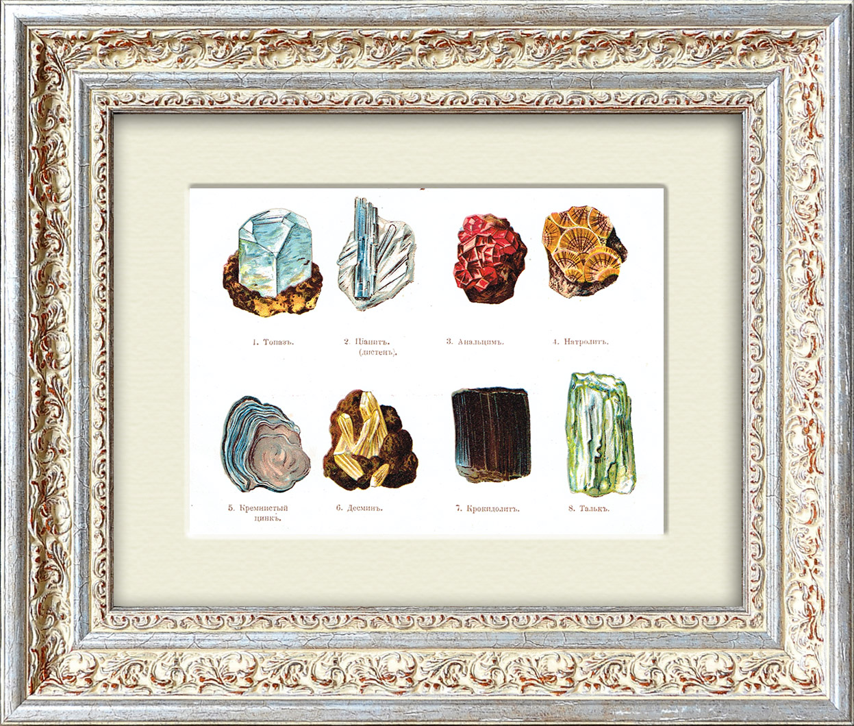 Топаз, цинк, натролит и другие природные камни. Антикварная хромолитография Топаз, цинк, натролит и другие природные камни. Антикварная хромолитография