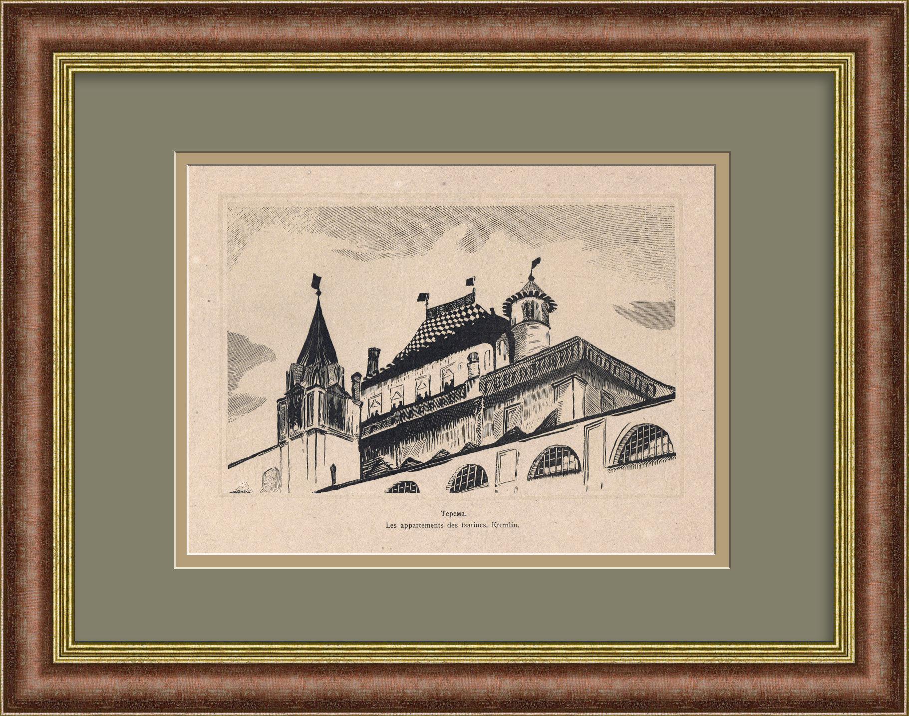 Теремной дворец, Московский Кремль. Антикварная ксилография Теремной дворец, Московский Кремль. Антикварная ксилография