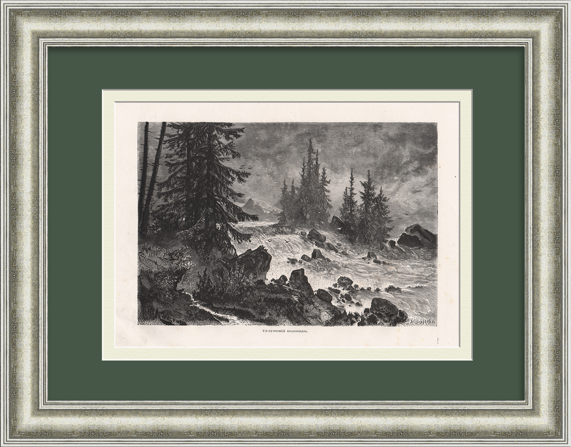 Тулумский водопад. Русская Лапландия, старинная гравюра Тулумский водопад. Русская Лапландия, старинная гравюра