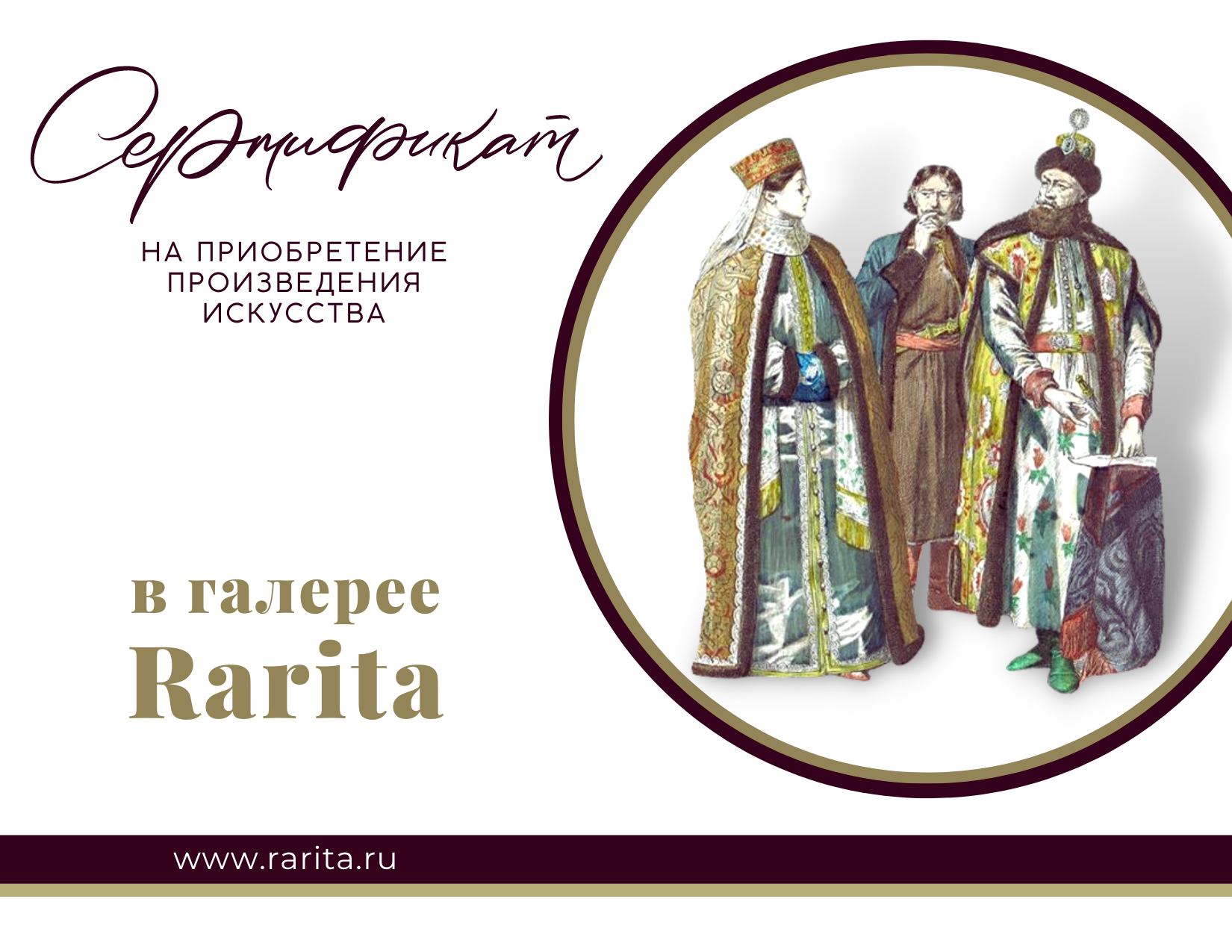 Подарочный сертификат 250 т.р. Подарочный сертификат 250 т.р.