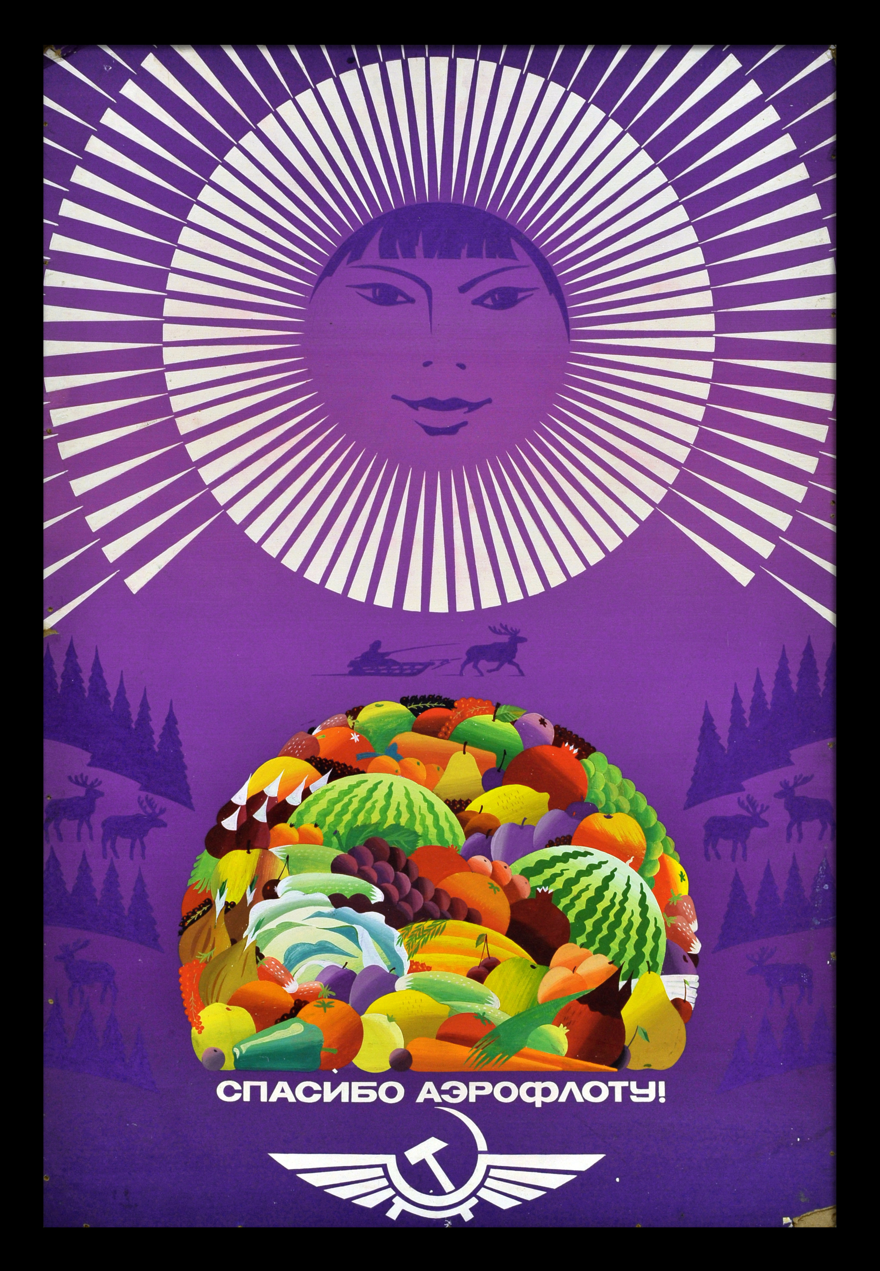 Спасибо Аэрофлоту! Уникальный советский плакат, авиаперевозки Спасибо Аэрофлоту! Уникальный советский плакат, авиаперевозки