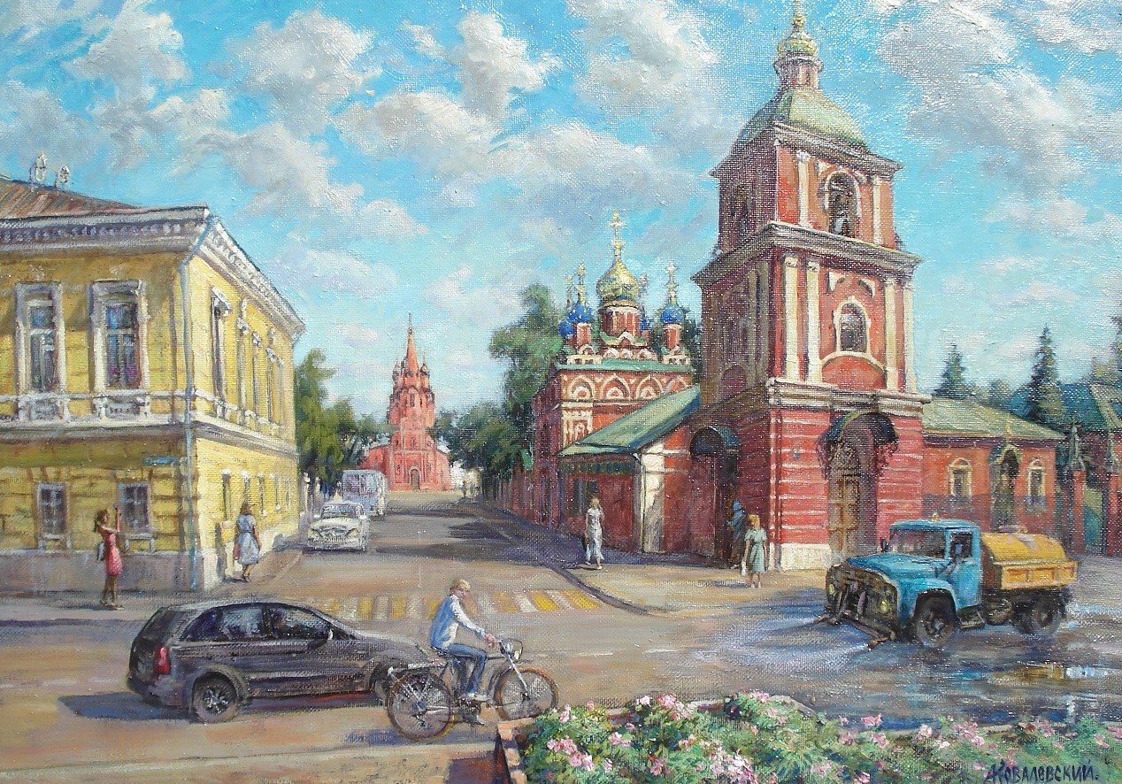 Москва. Гончарная улица. Авторская живопись