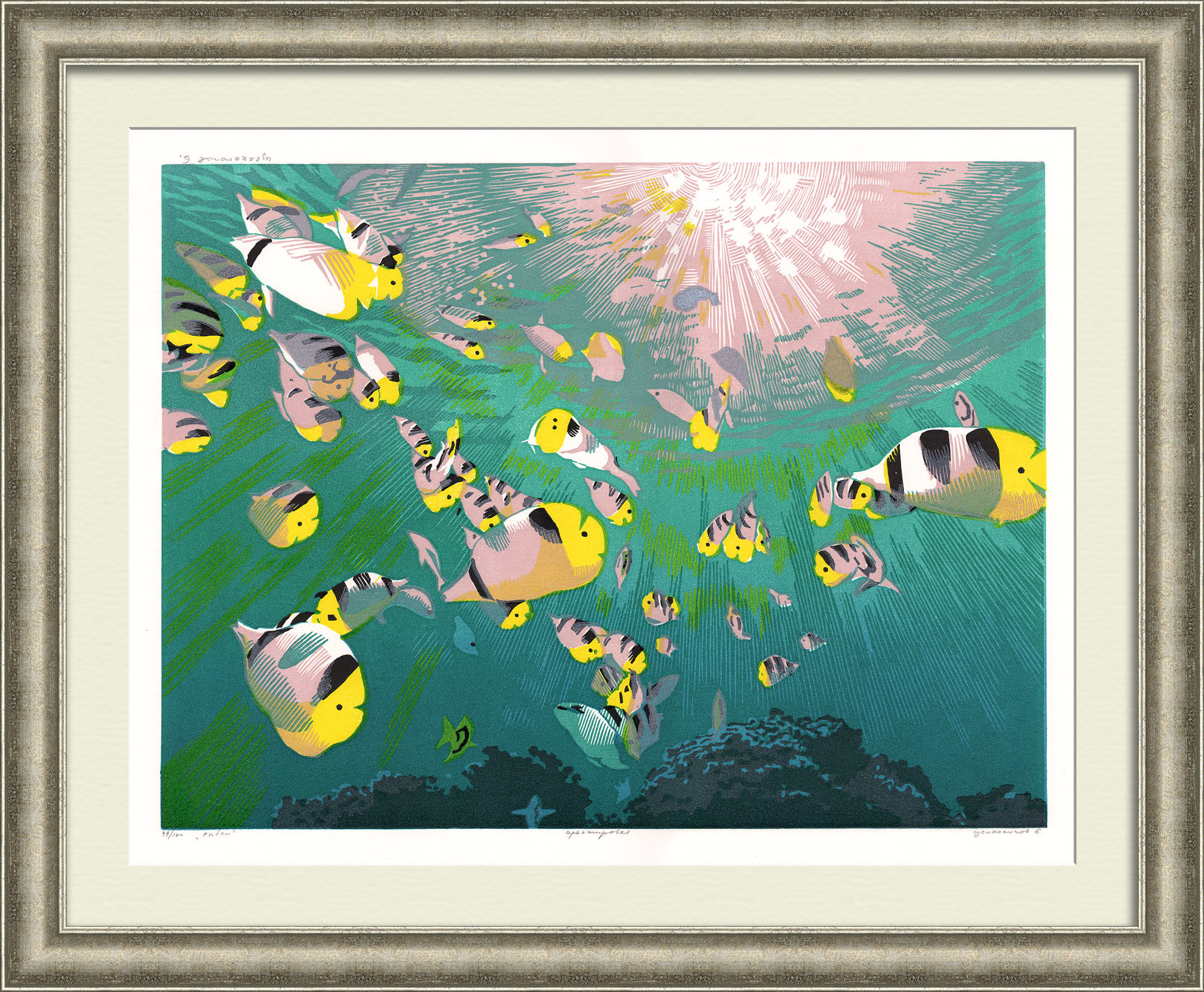Морские рыбки. Авторская винтажная линогравюра Морские рыбки. Авторская винтажная линогравюра