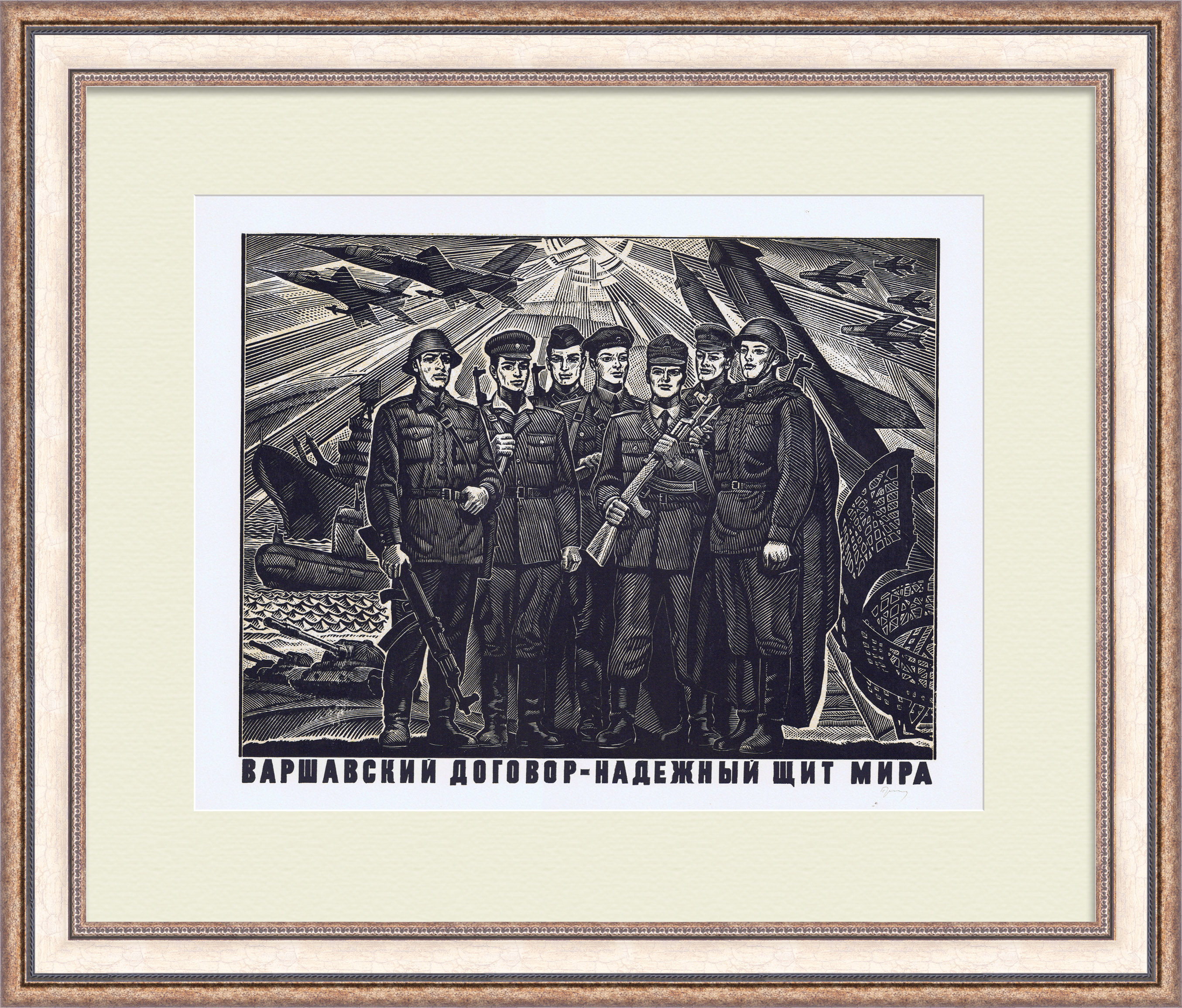 Варшавский договор, авторская ксилография Варшавский договор, авторская ксилография