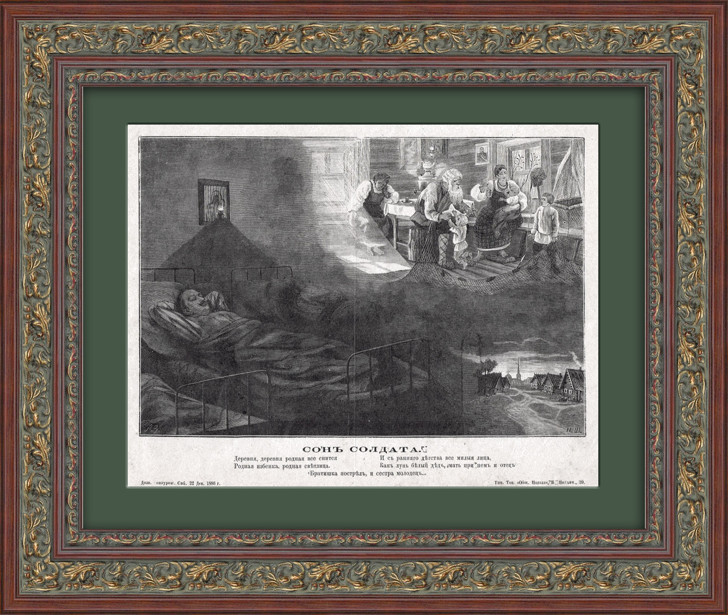 Сонъ солдата. Старинная гравюра в раме Сонъ солдата. Старинная гравюра в раме