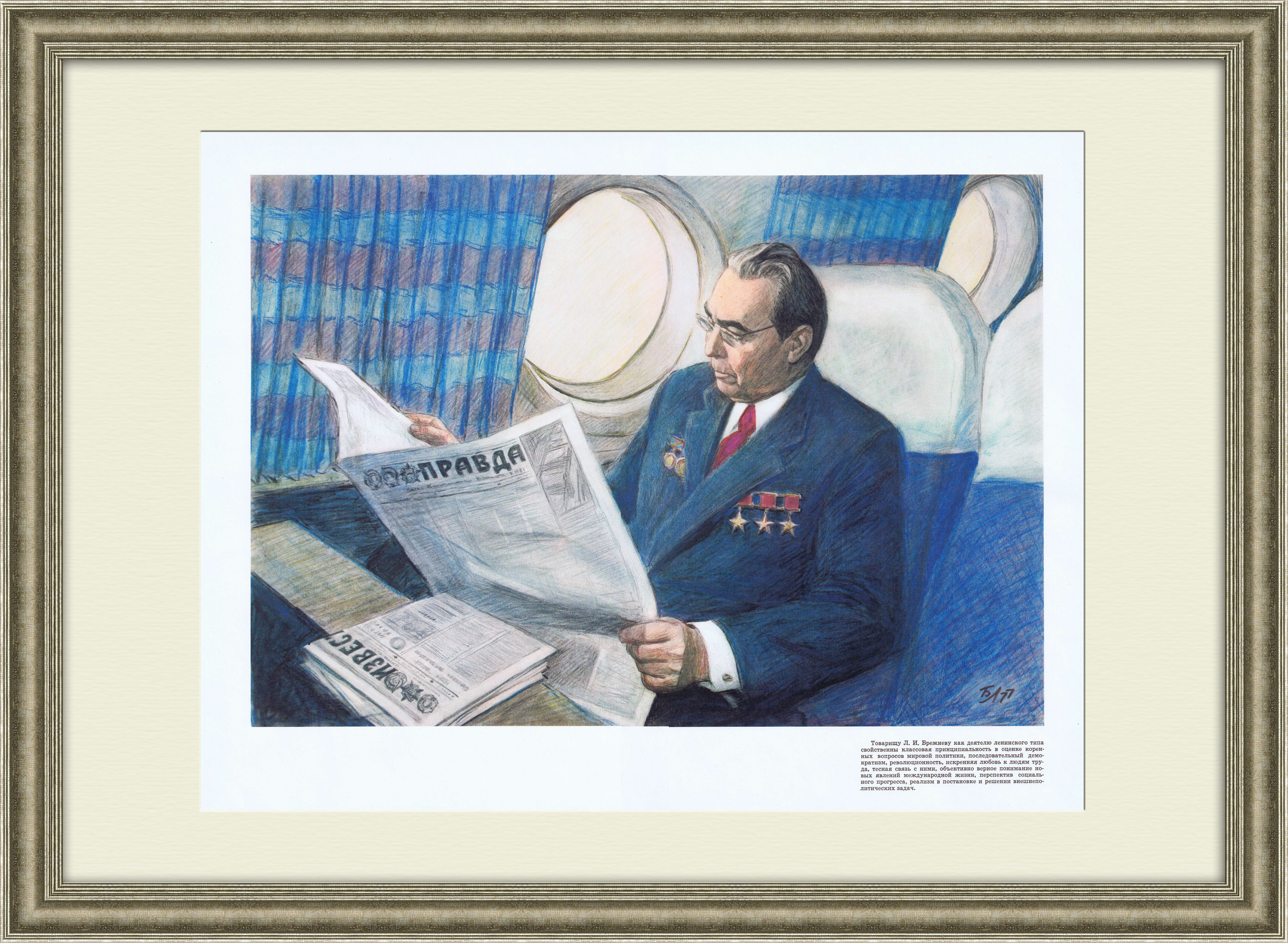 Л.И. Брежнев за чтением газеты "Правда". Плакат СССР Л.И. Брежнев за чтением газеты "Правда". Плакат СССР