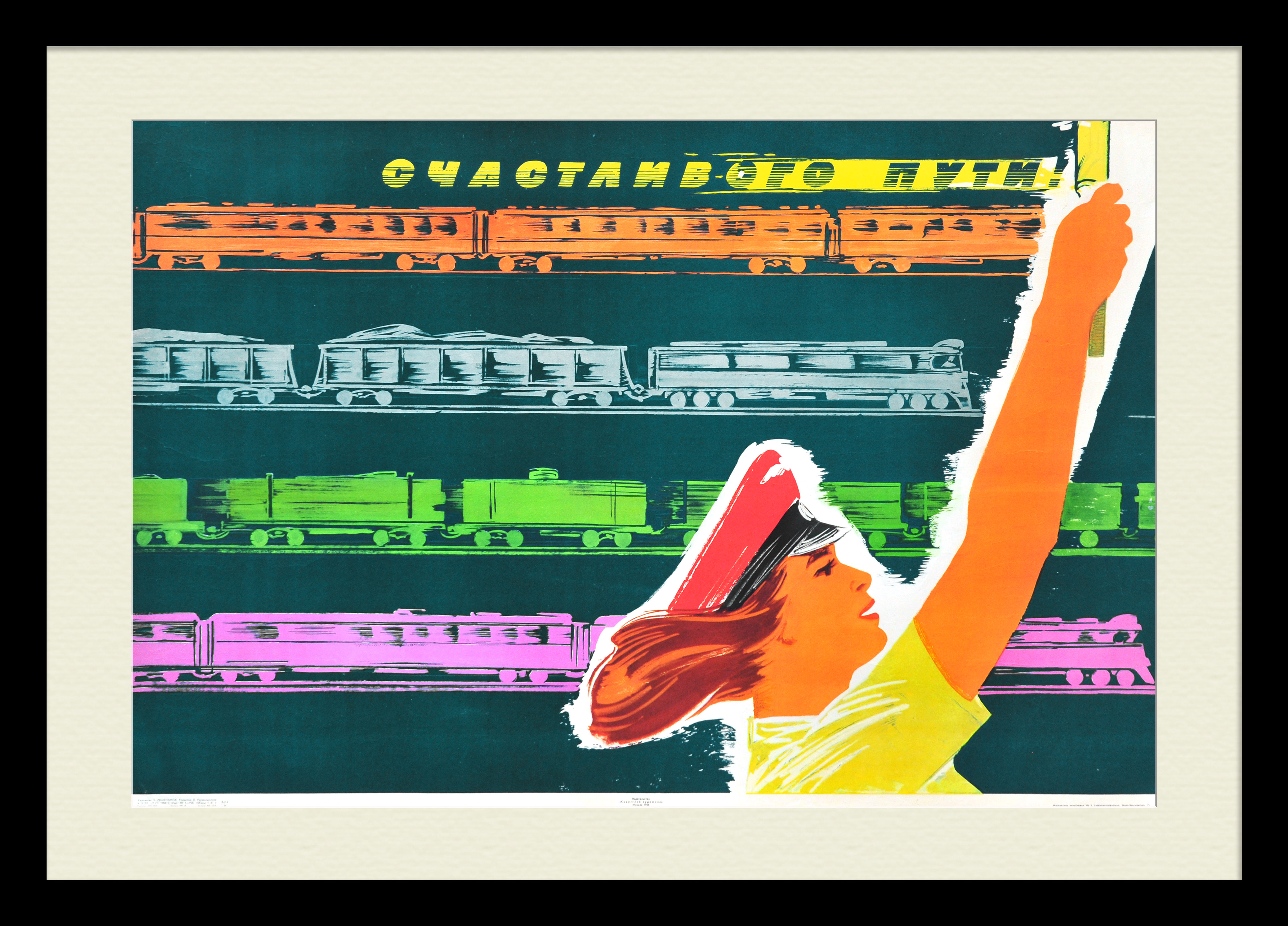 Железнодорожный транспорт в СССР. Крупноформатный советский плакат Железнодорожный транспорт в СССР. Крупноформатный советский плакат