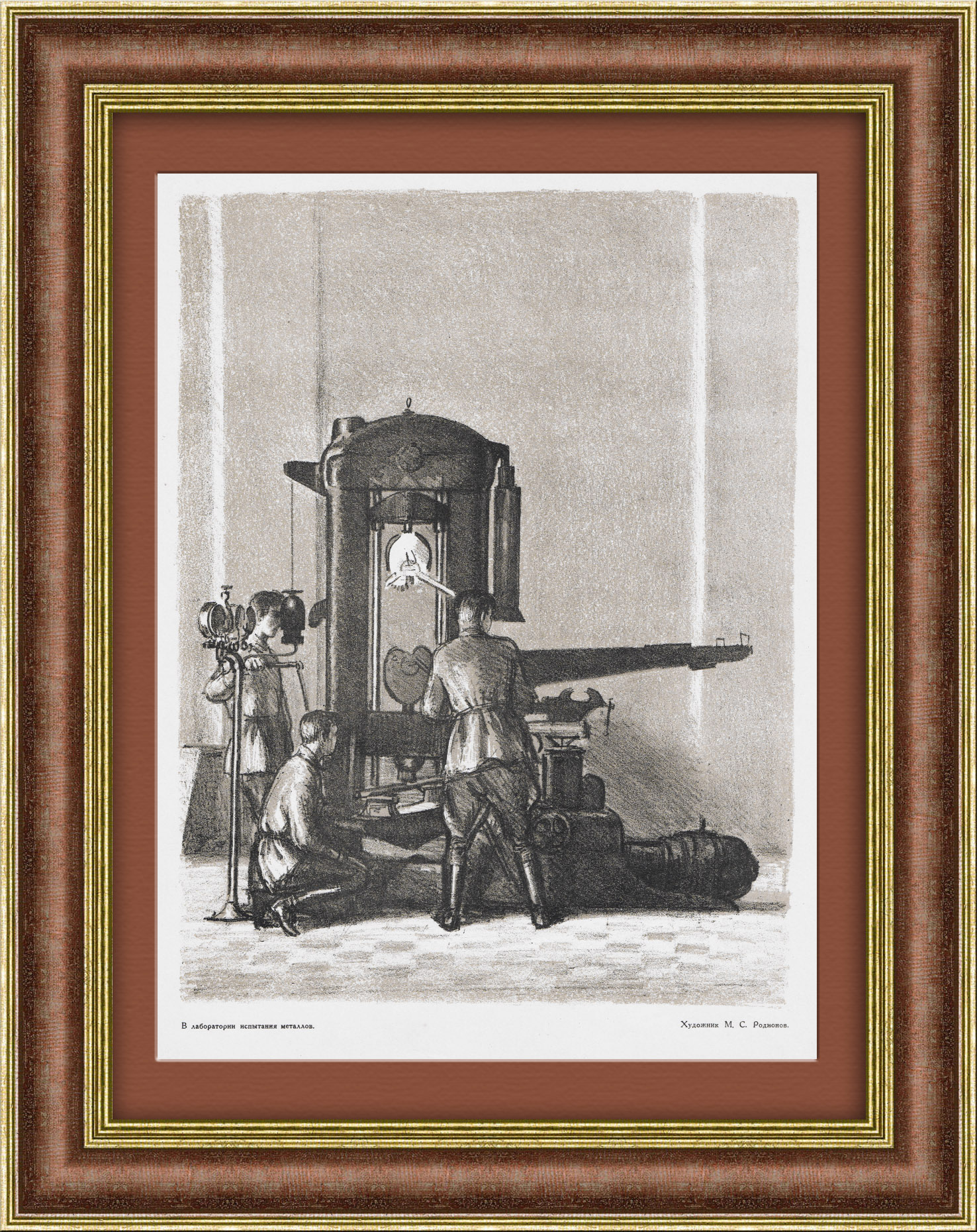 Авиастроение: в лаборатории испытания металлов. Редкая, старинная литография Авиастроение: в лаборатории испытания металлов. Редкая, старинная литография