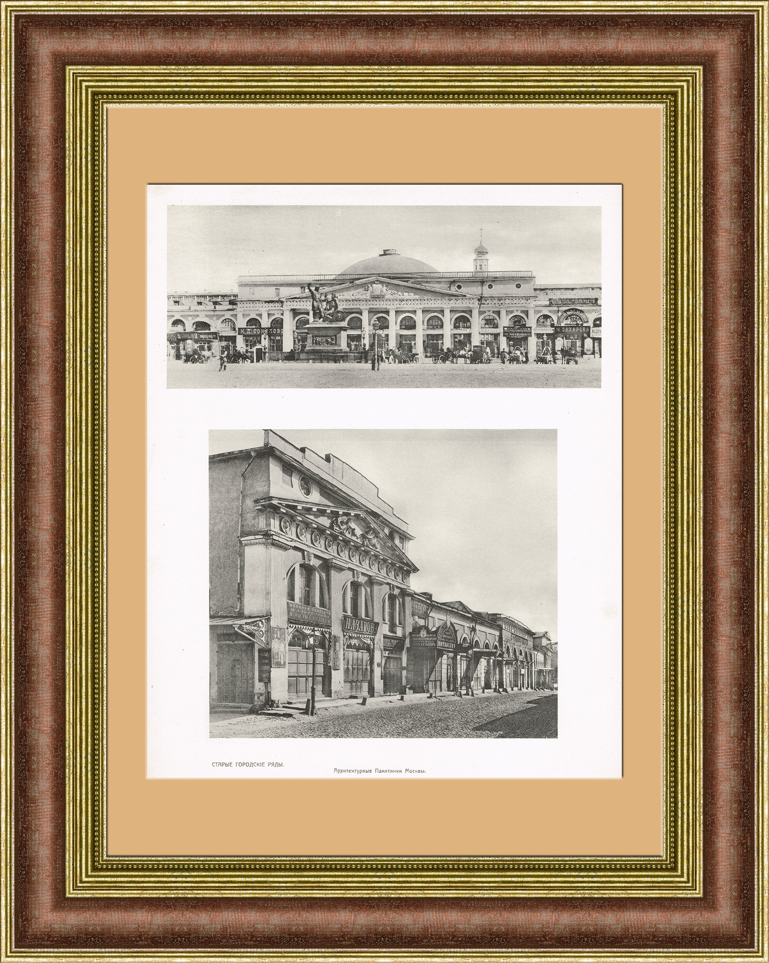 Верхние торговые ряды: вид с Красной площади и Никольской улицы. Антикварная фототипия Верхние торговые ряды: вид с Красной площади и Никольской улицы. Антикварная фототипия