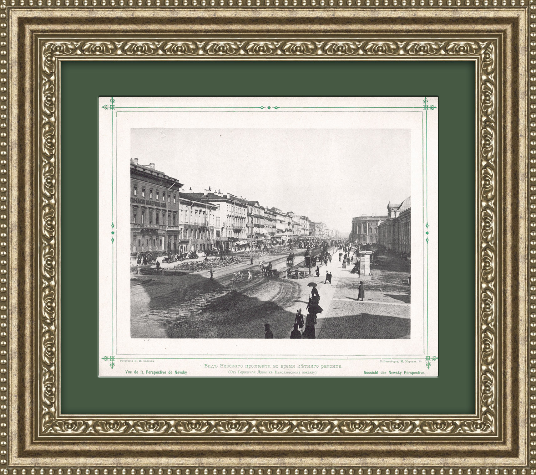 Санкт-Петербург, вид Невского проспекта во время летнего ремонта. Антикварная фототипия Санкт-Петербург, вид Невского проспекта во время летнего ремонта. Антикварная фототипия