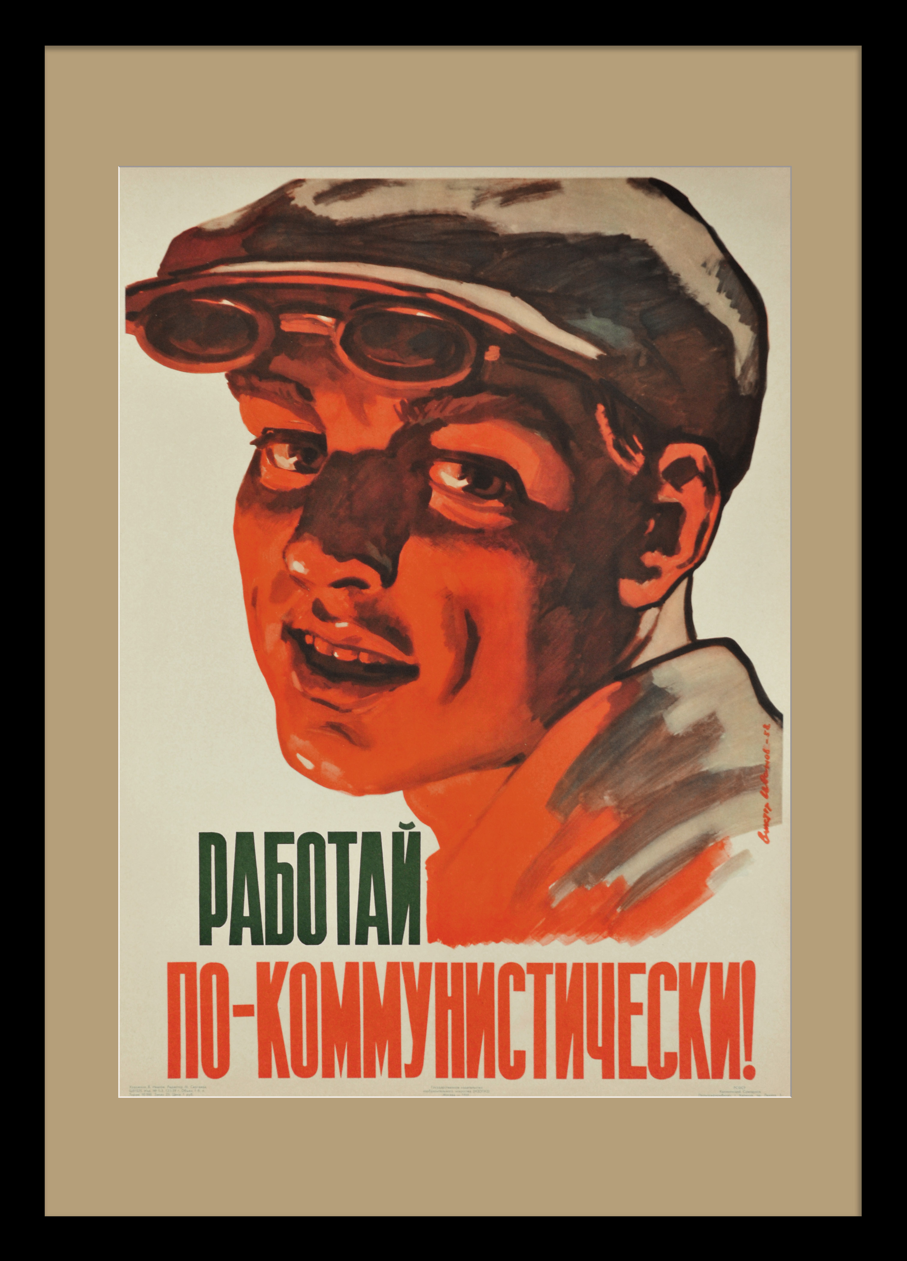 Работай по-коммунистически! Редкий плакат эпохи "оттепели" Работай по-коммунистически! Редкий плакат эпохи "оттепели"