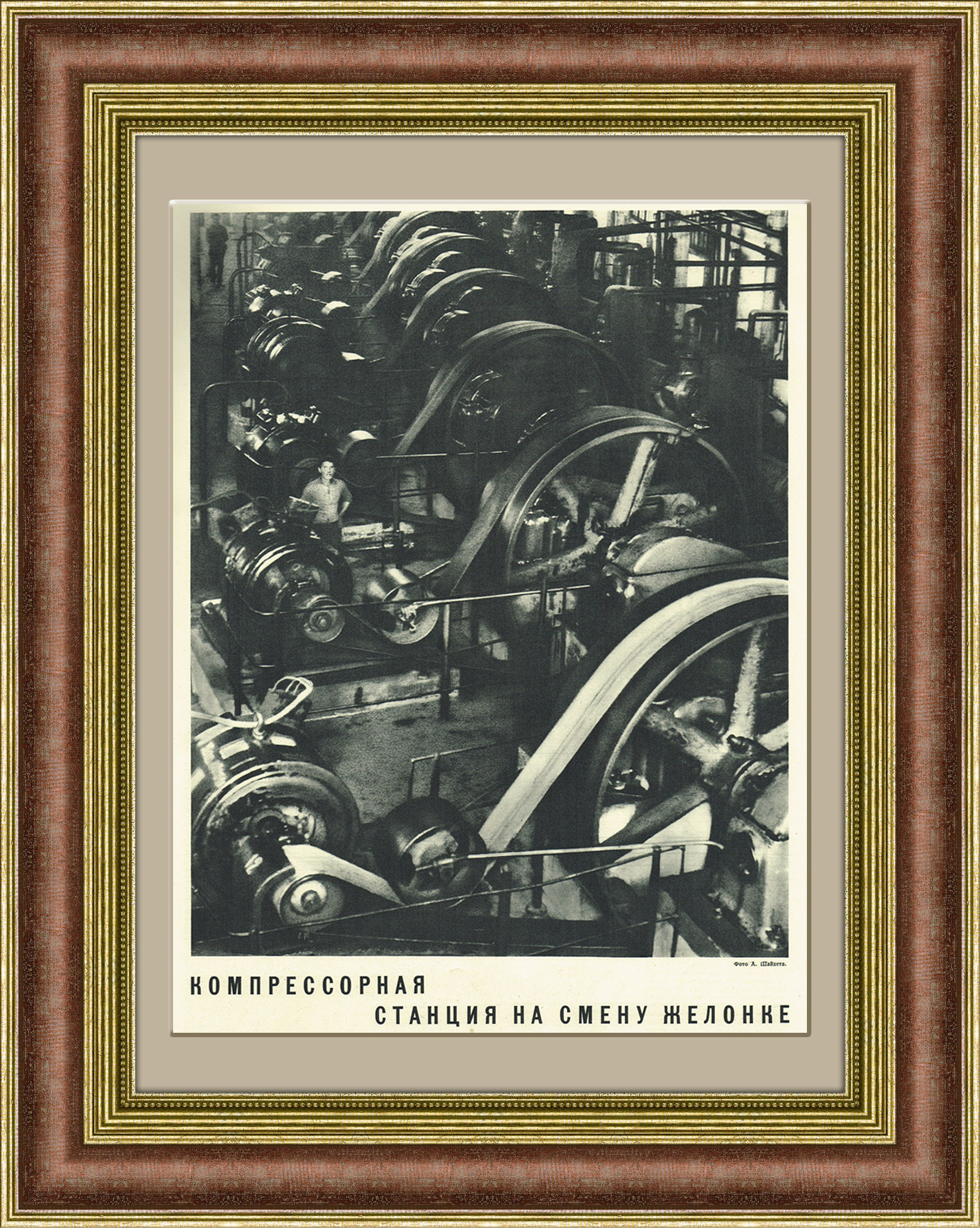 Компрессорная станция, советская иллюстрация