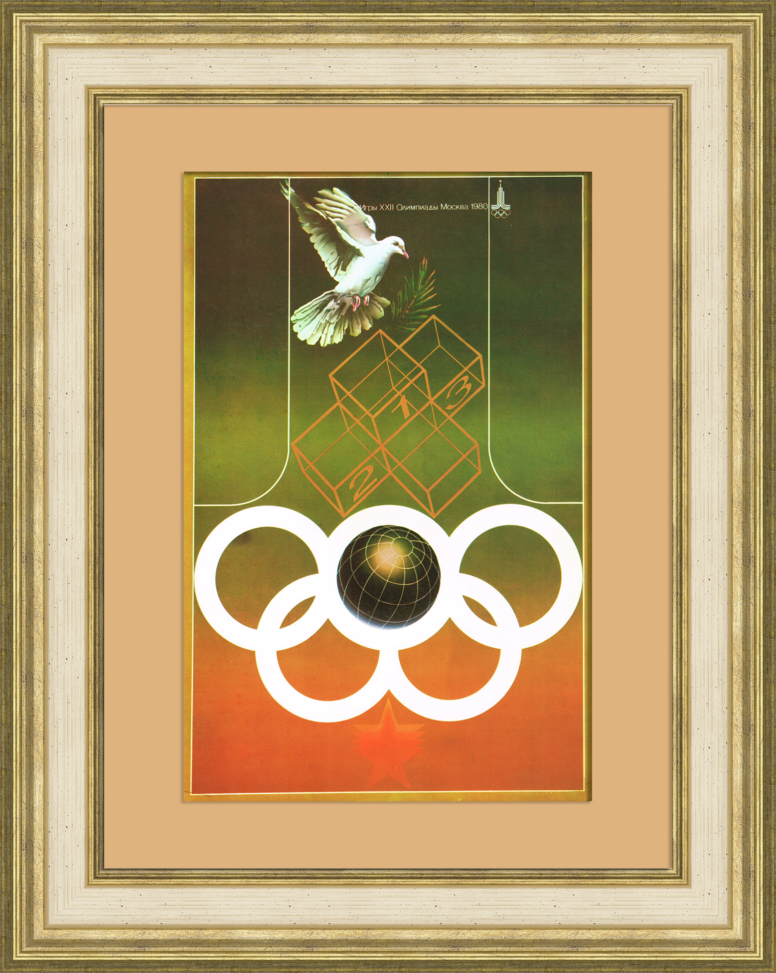 Спорт против войны! Плакат СССР Спорт против войны! Плакат СССР