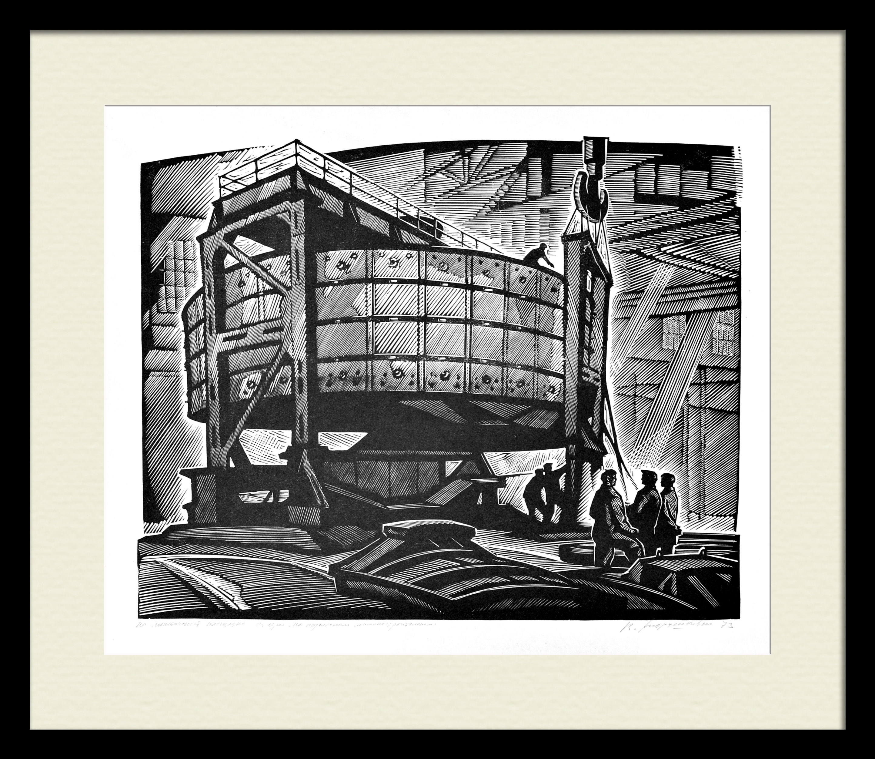 Монтажные работы на Подольском машиностроительном заводе. Производство оборудования для АЭС. Редкая, авторская линогравюра Монтажные работы на Подольском машиностроительном заводе. Производство оборудования для АЭС. Редкая, авторская линогравюра