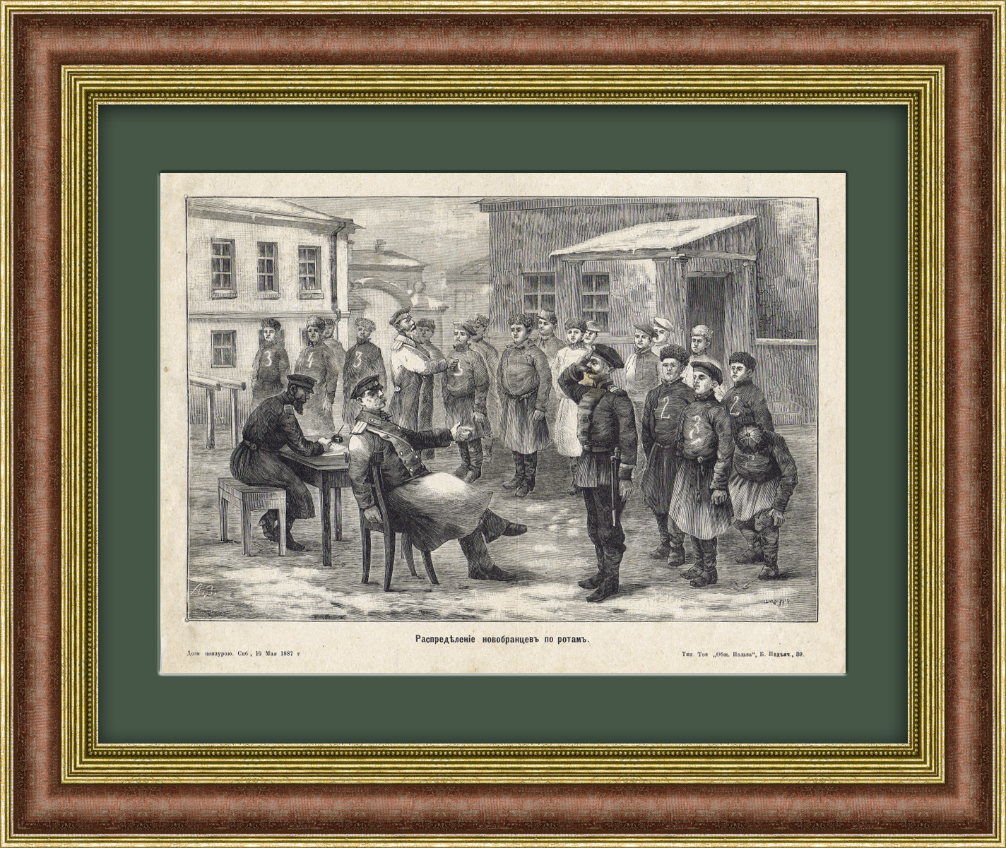 Распределение новобранцев по ротам, Российская империя. Антикварная литография 1887 г. Распределение новобранцев по ротам, Российская империя. Антикварная литография 1887 г.