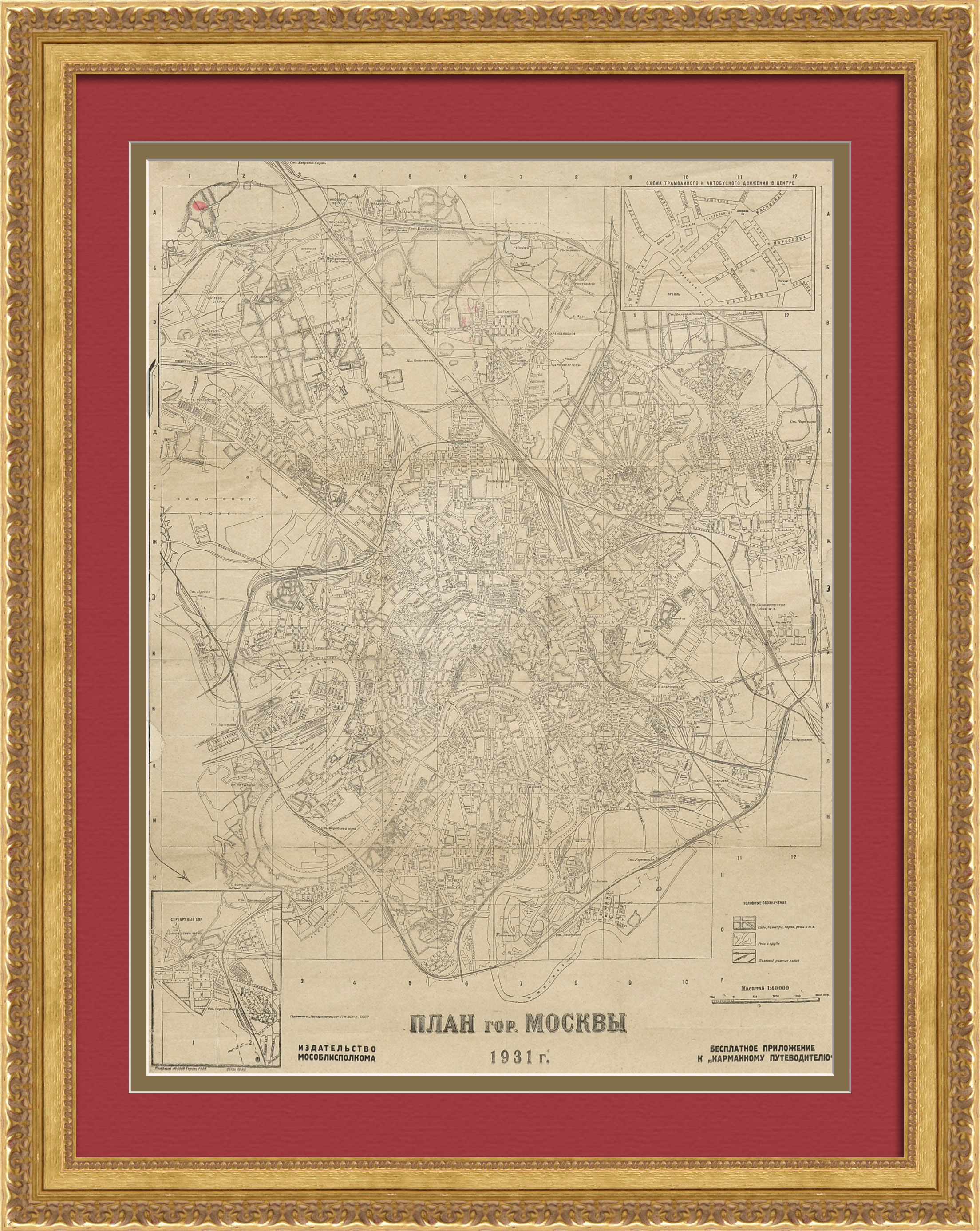 План города Москвы 1931 года. Старинная карта сталинской эпохи План города Москвы 1931 года. Старинная карта сталинской эпохи