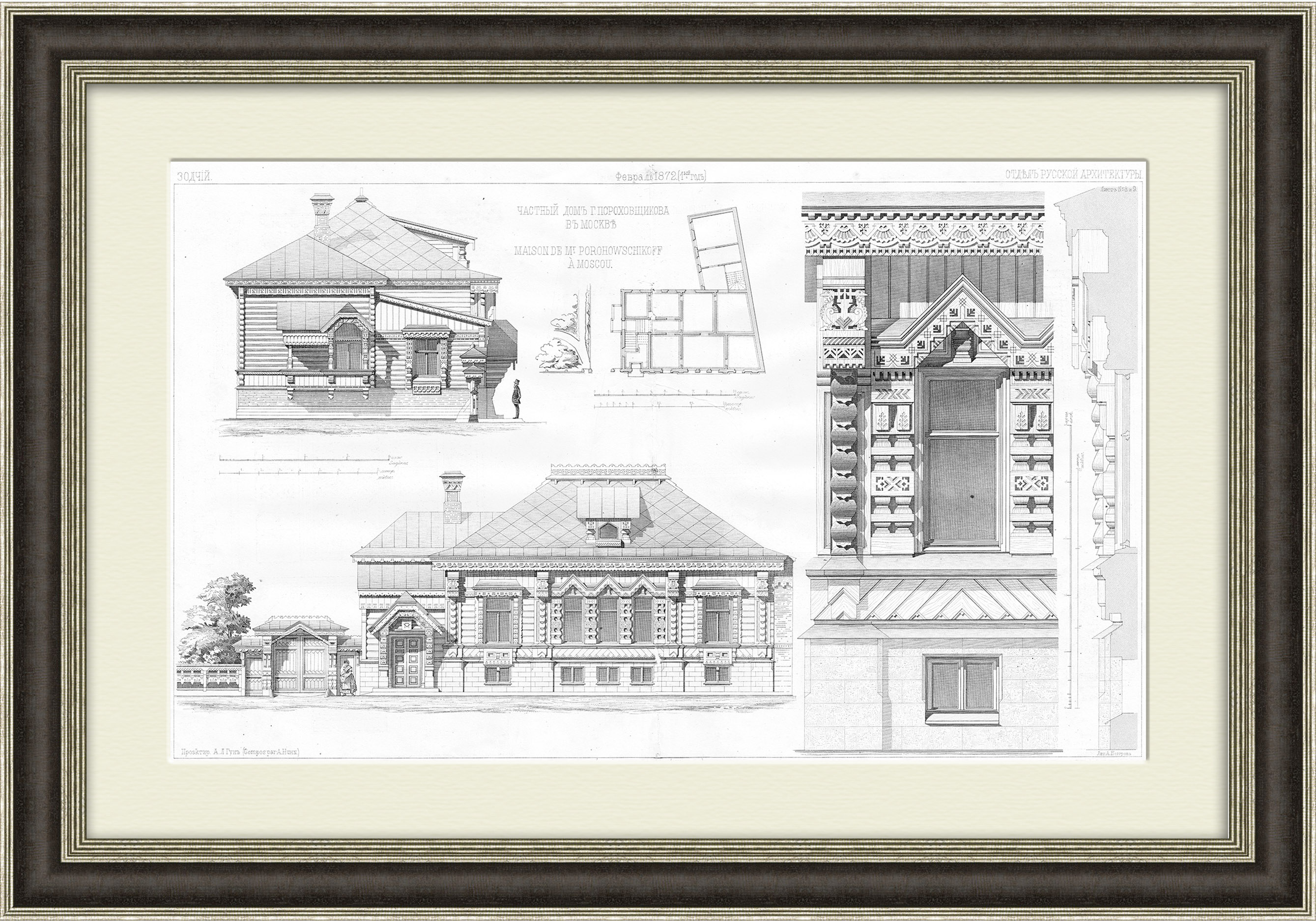 Дом Пороховщикова на Арбате в Москве, старинная литография Дом Пороховщикова на Арбате в Москве, старинная литография