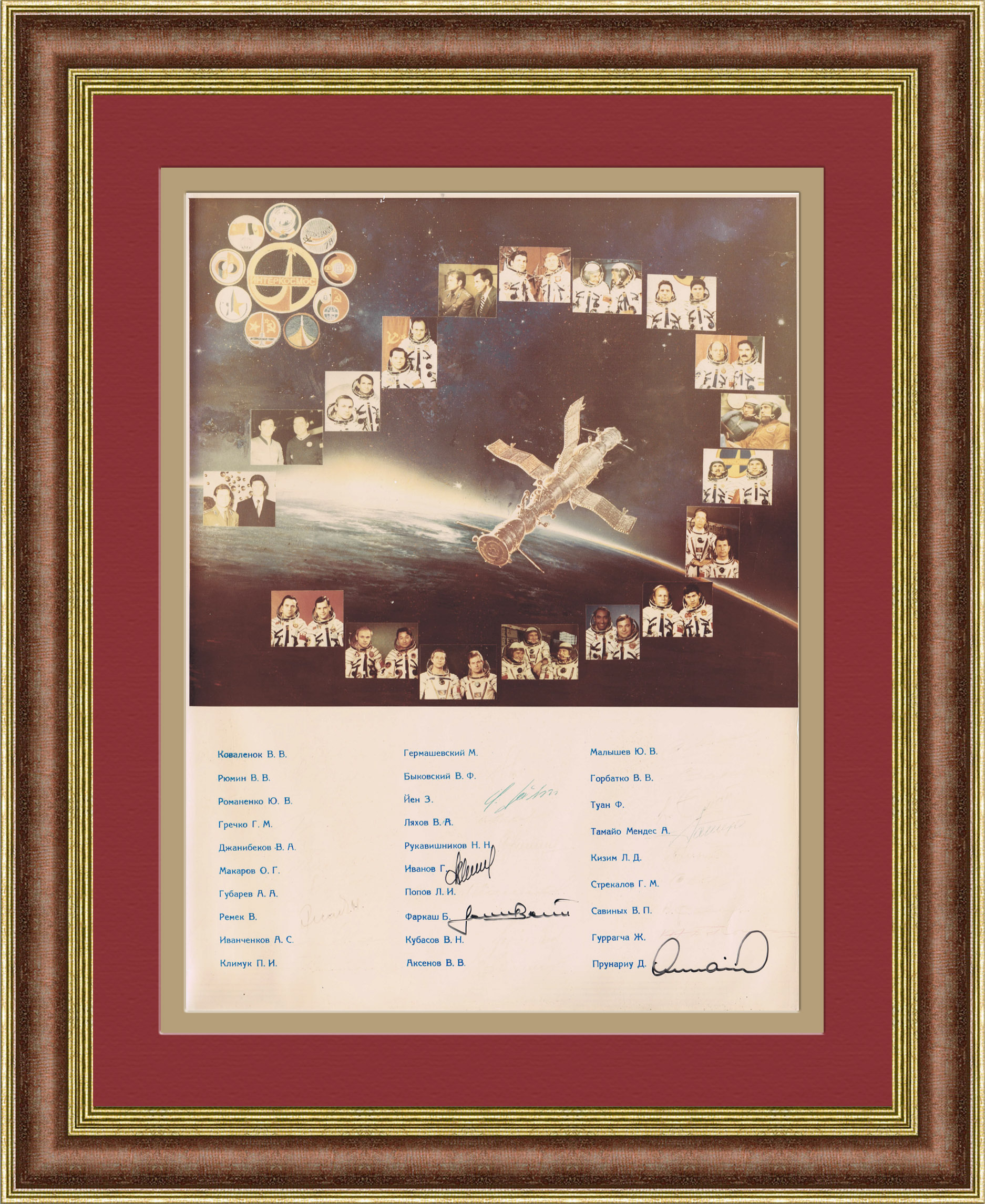 Плакат "Интеркосмос", с автографами космонавтов. Редкость! Плакат "Интеркосмос", с автографами космонавтов. Редкость!