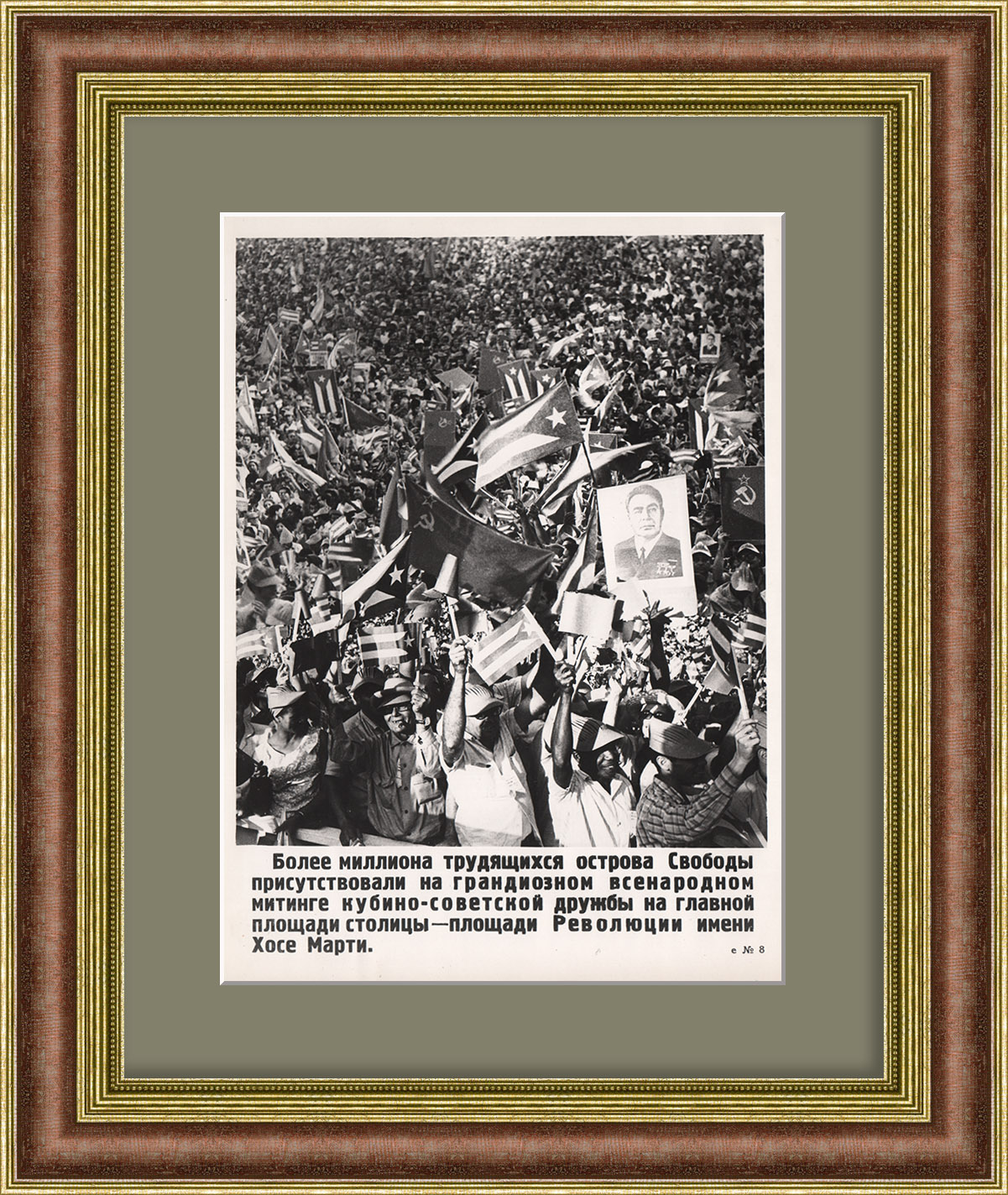 Всенародный митинг советско-кубинской дружбы. Фотохроника ТАСС 1974 года Всенародный митинг советско-кубинской дружбы. Фотохроника ТАСС 1974 года