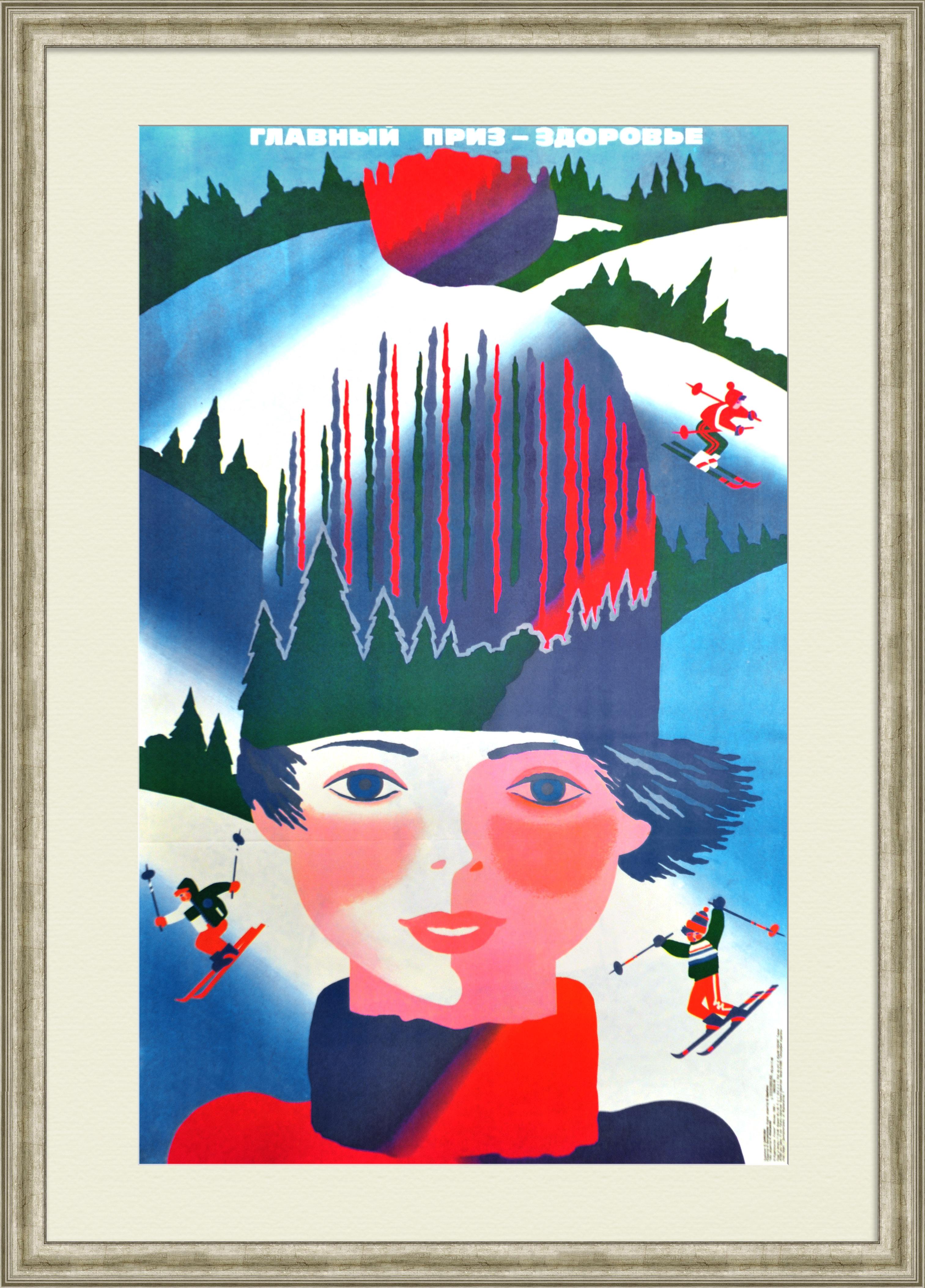 Главный приз – здоровье! Лыжный спорт, редкий советский плакат Главный приз – здоровье! Лыжный спорт, редкий советский плакат
