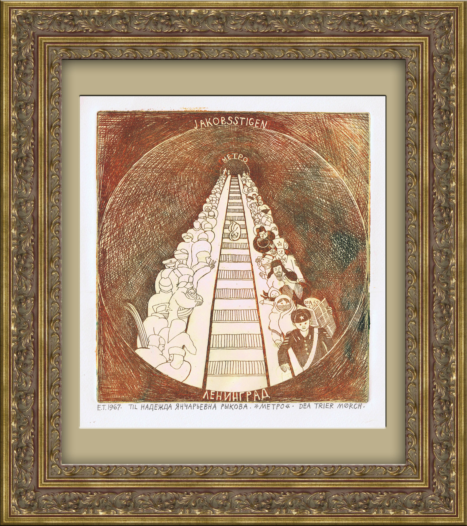 Метро Ленинграда. Авторский офорт для советской переводчицы Н.Я. Рыковой Метро Ленинграда. Авторский офорт для советской переводчицы Н.Я. Рыковой