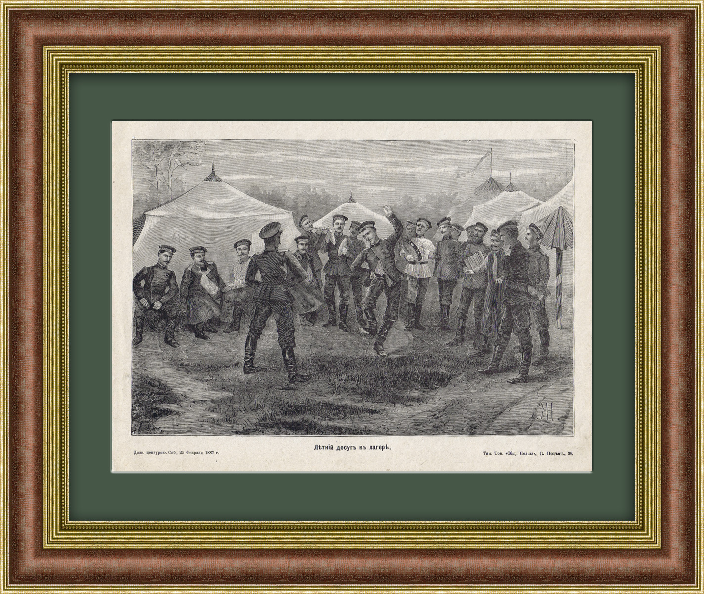 Казаки в лагере, летний досуг. Старинная литография Казаки в лагере, летний досуг. Старинная литография