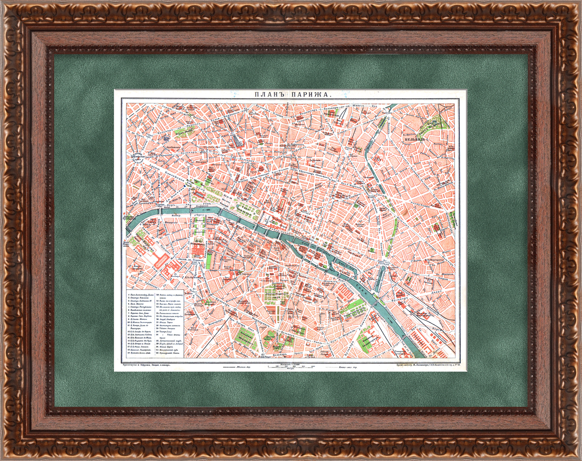 Центр Парижа. Антикварный литографированный план Центр Парижа. Антикварный литографированный план